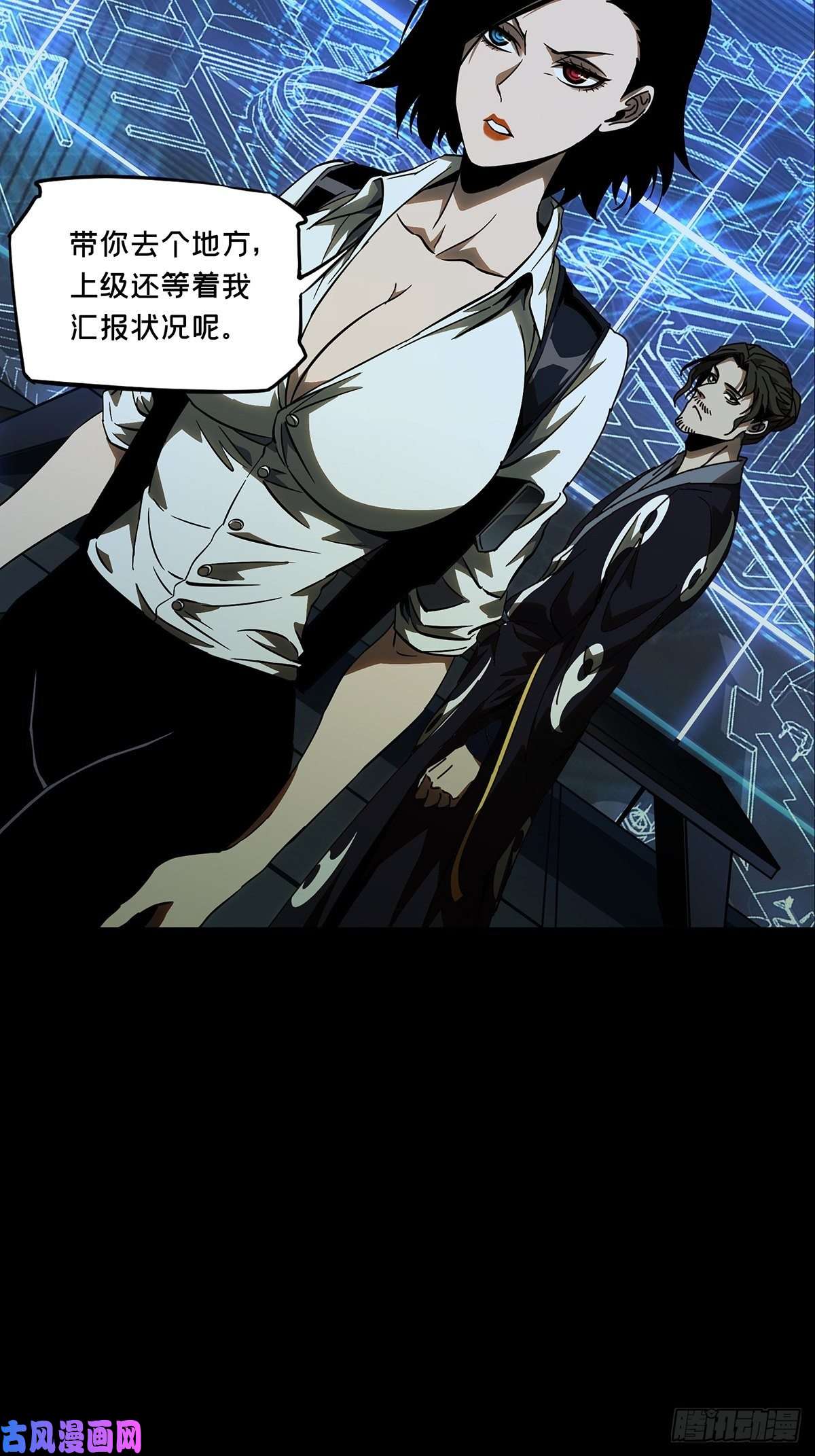 大象无形第八十七话番天印中