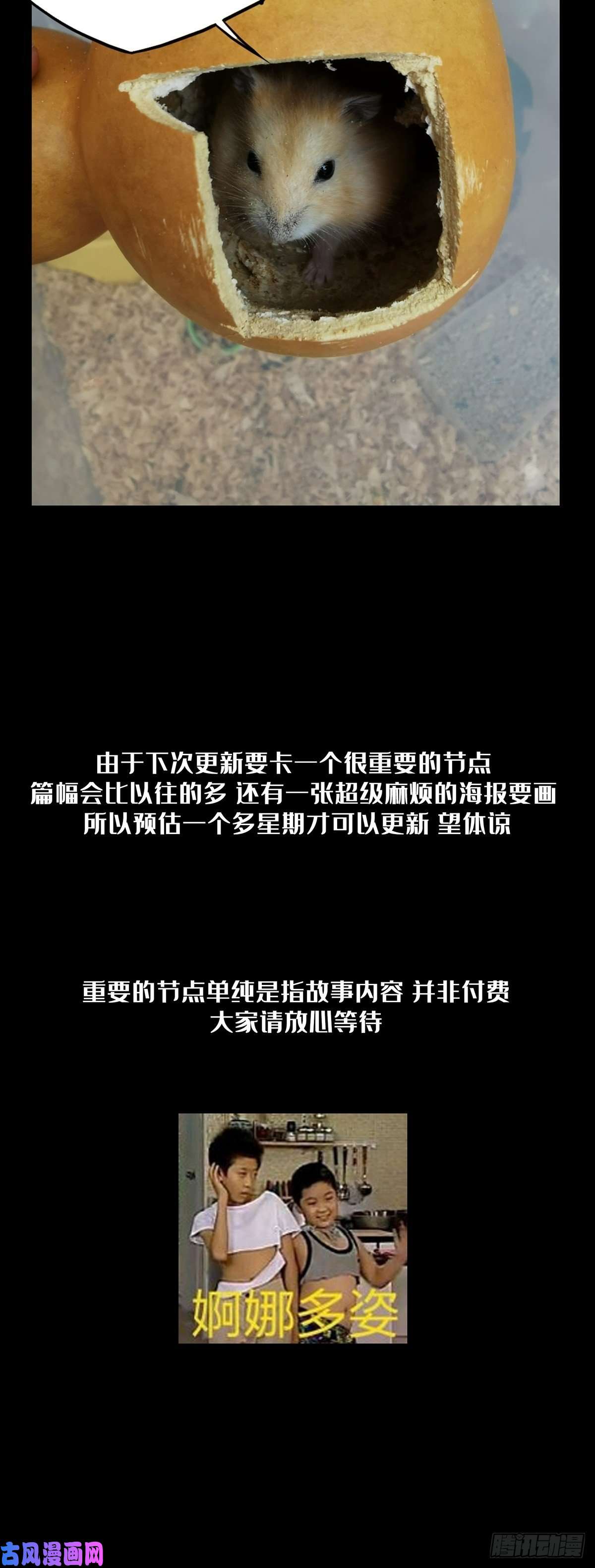 大象无形第八十七话番天印中