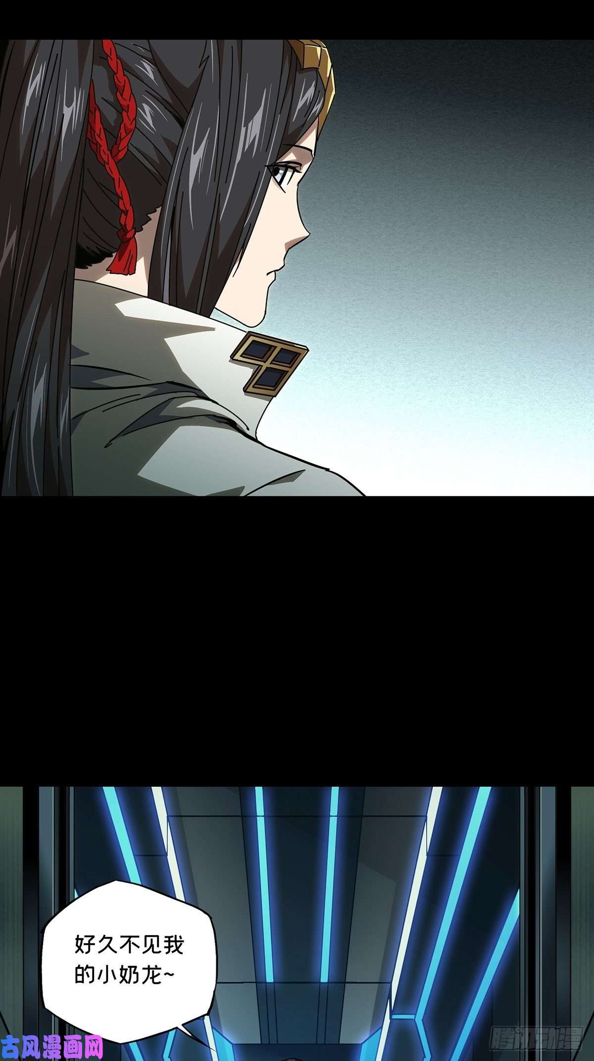 大象无形第八十七话番天印中