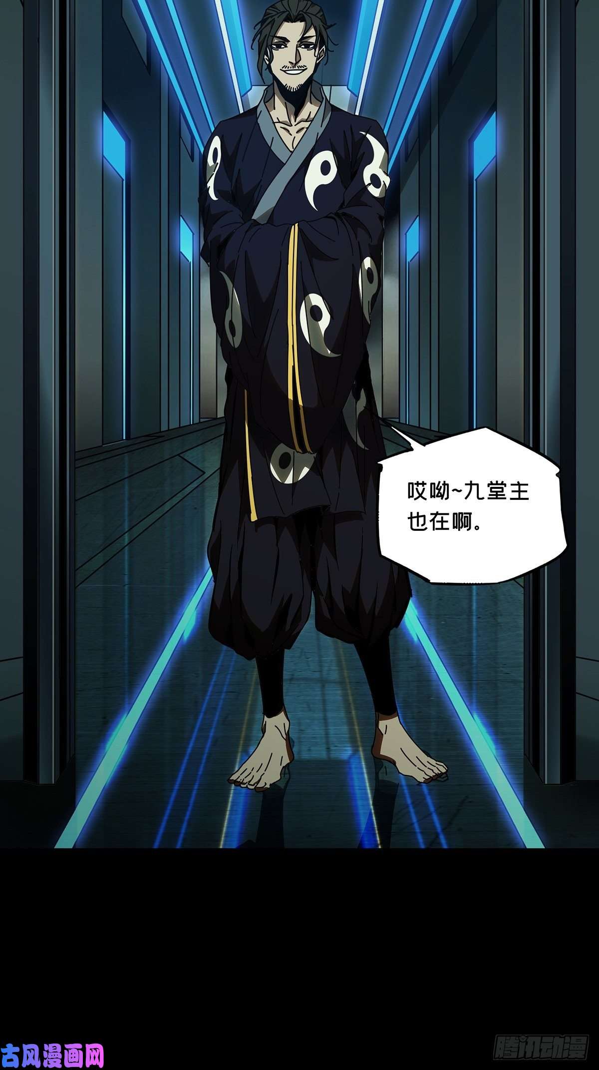 大象无形第八十七话番天印中