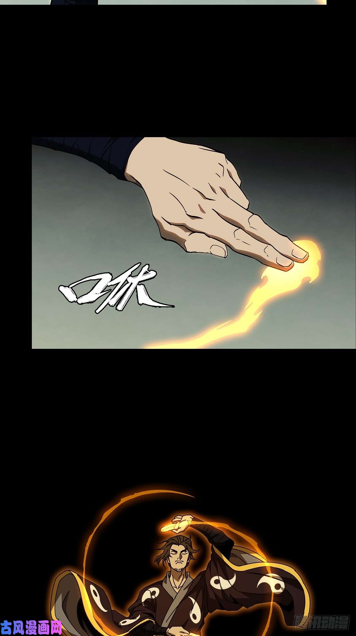大象无形第八十八话番天印下