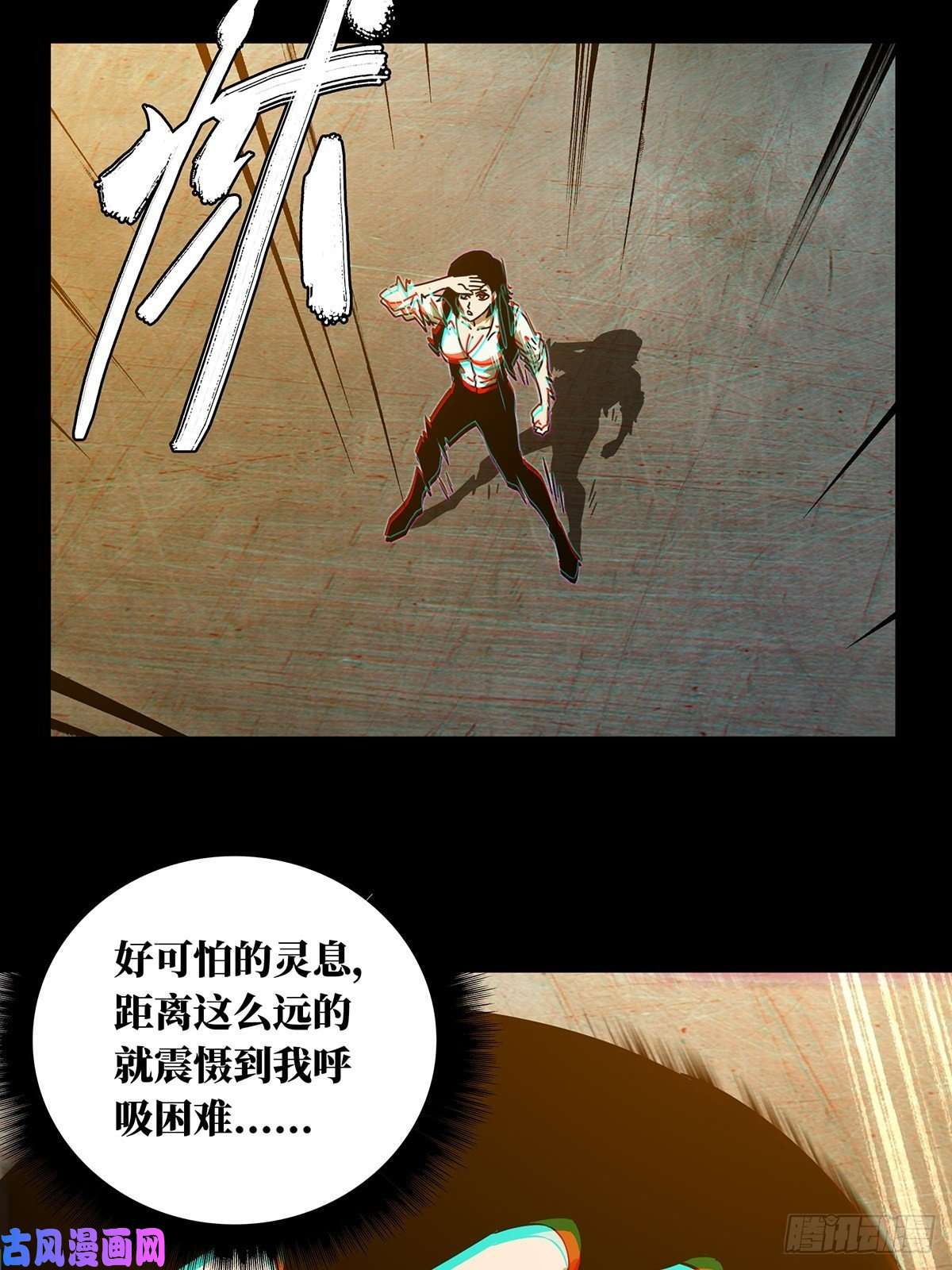 大象无形第八十八话番天印下