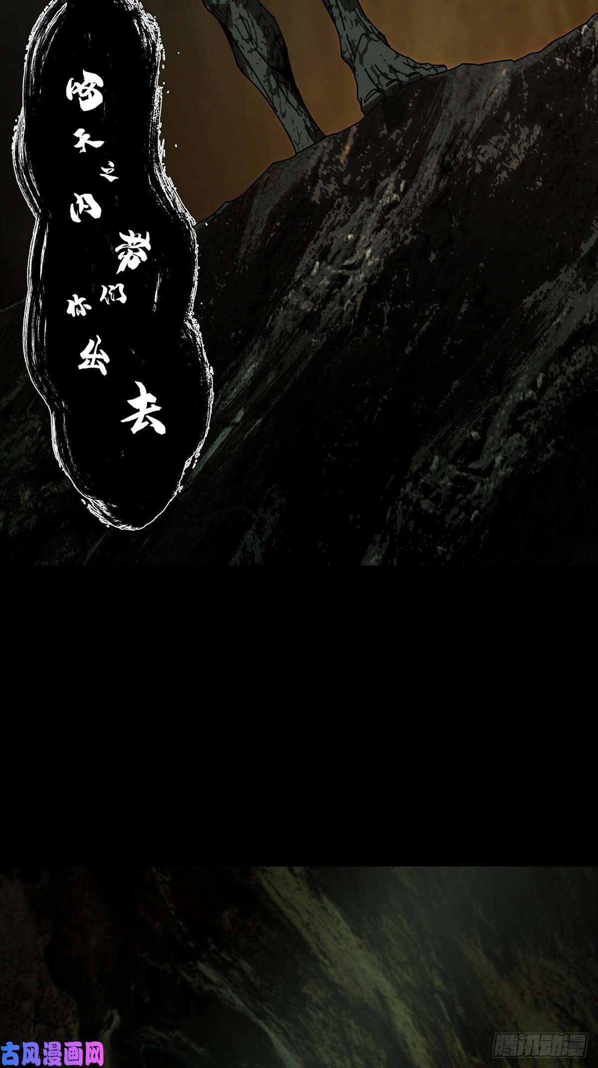 大象无形第八十八话番天印下