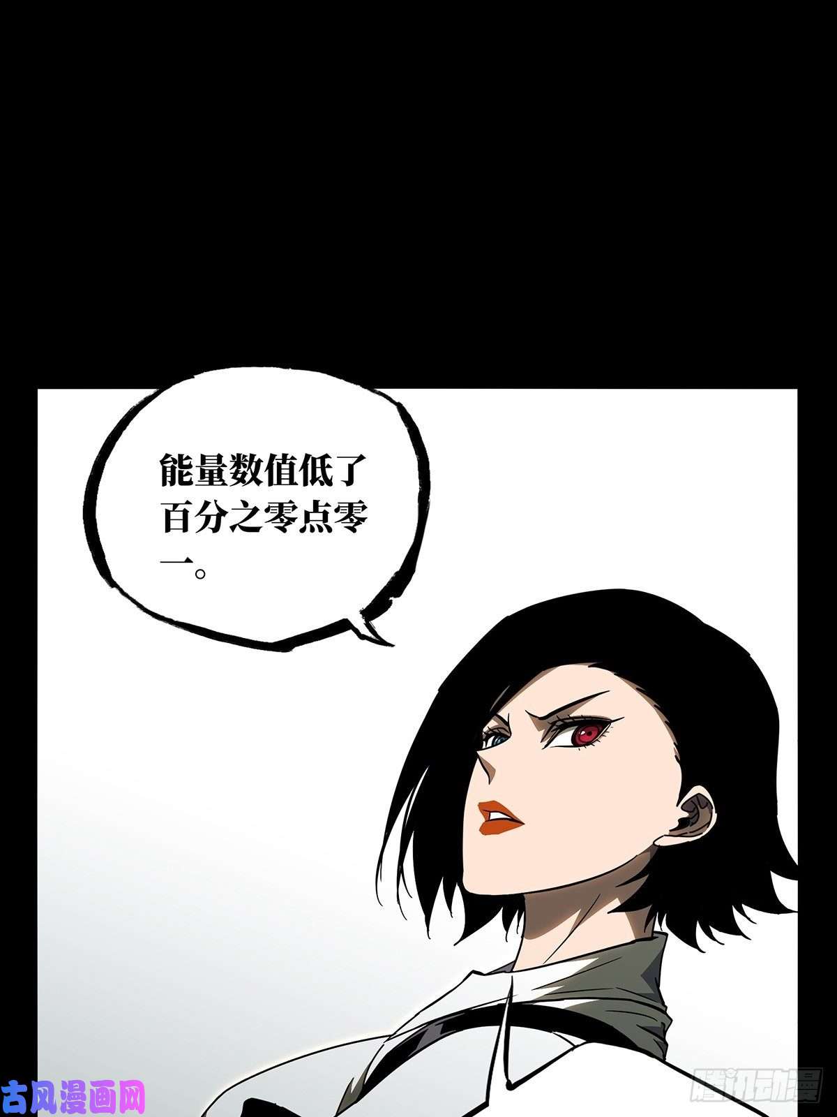 大象无形第八十八话番天印下