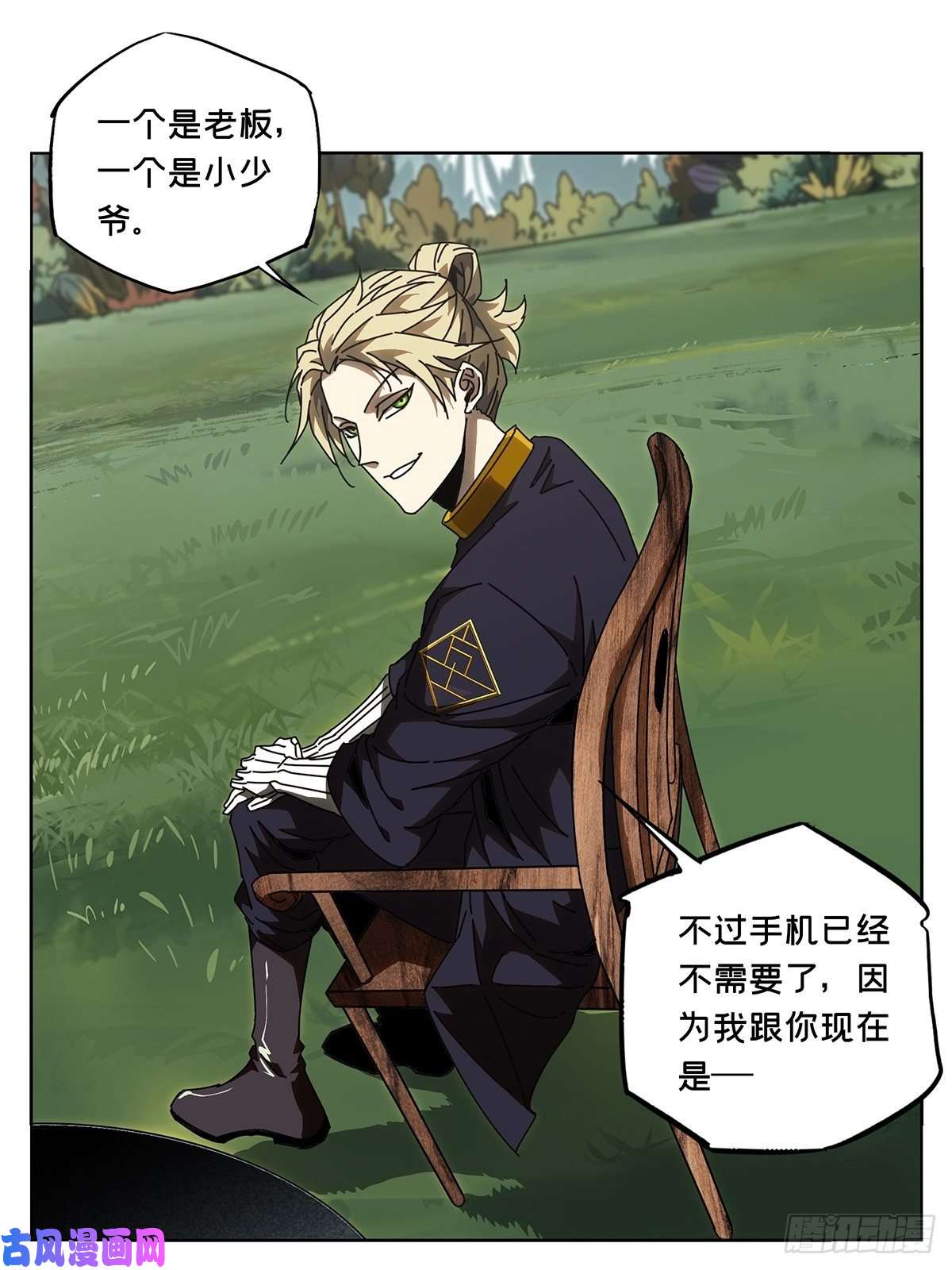 大象无形第八十九话君上上