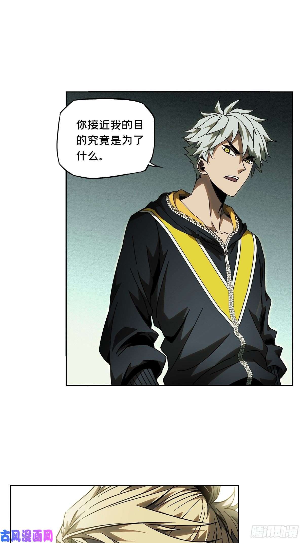 大象无形第八十九话君上上