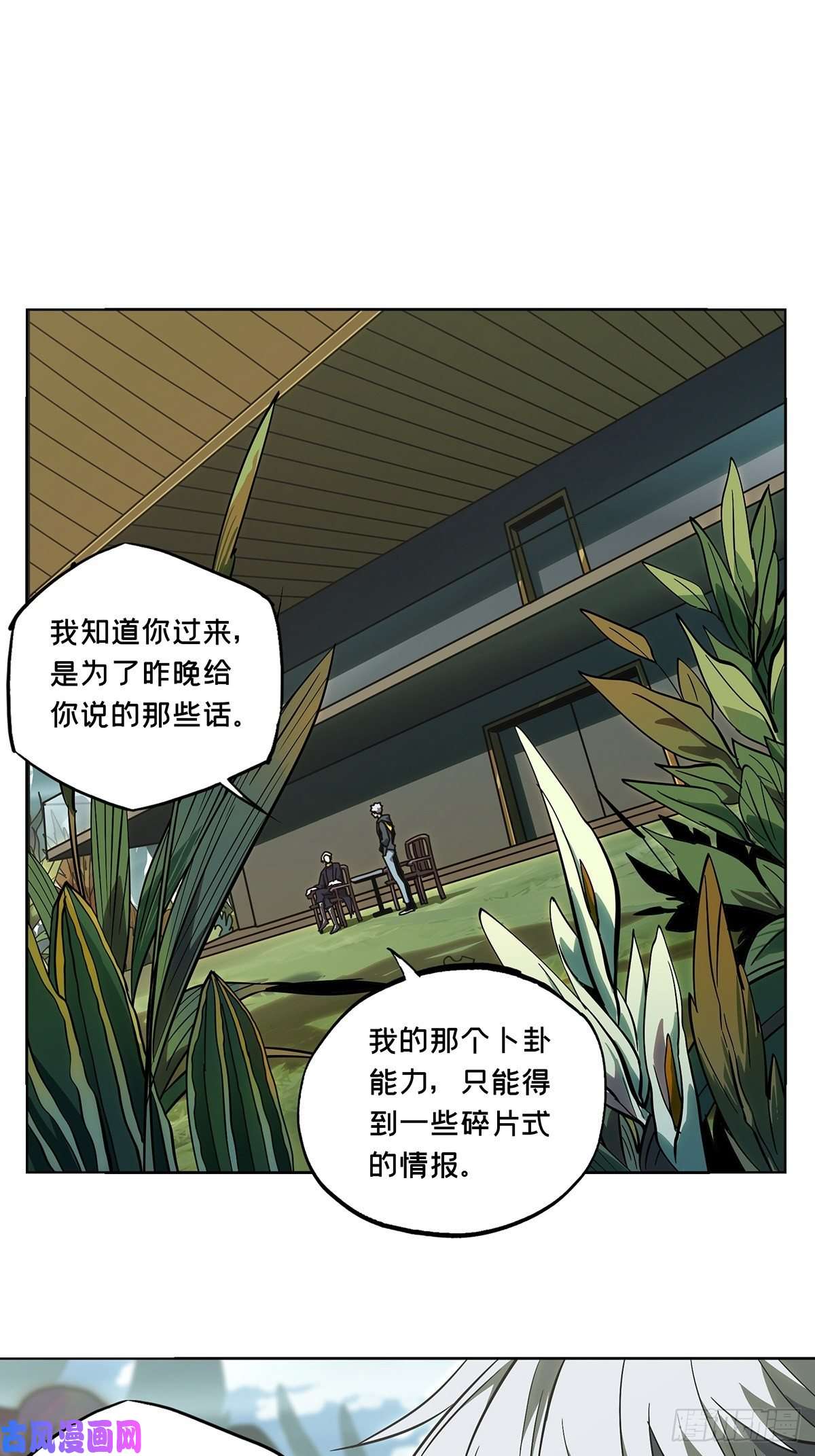 大象无形第八十九话君上上