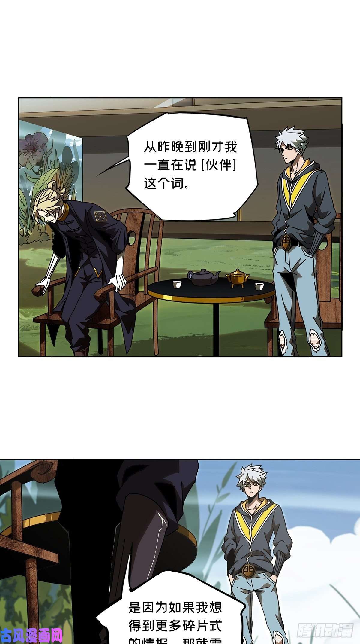 大象无形第八十九话君上上
