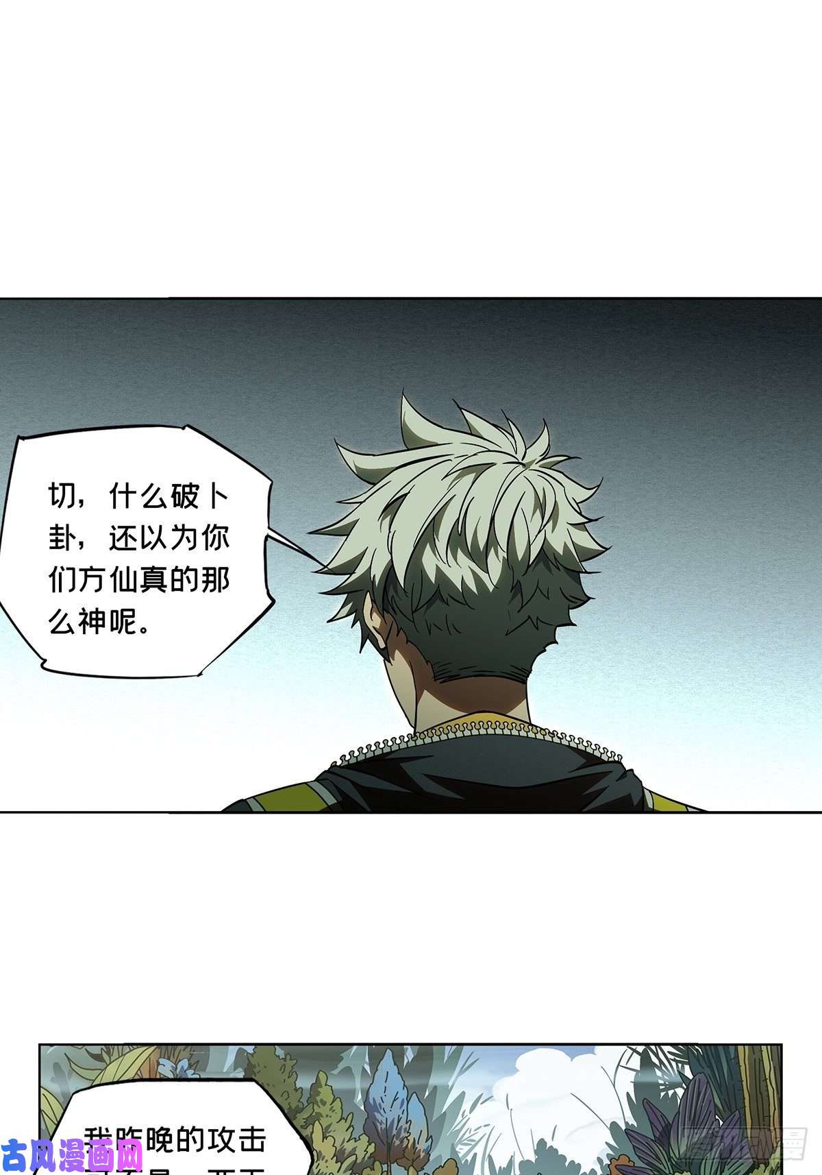 大象无形第八十九话君上上
