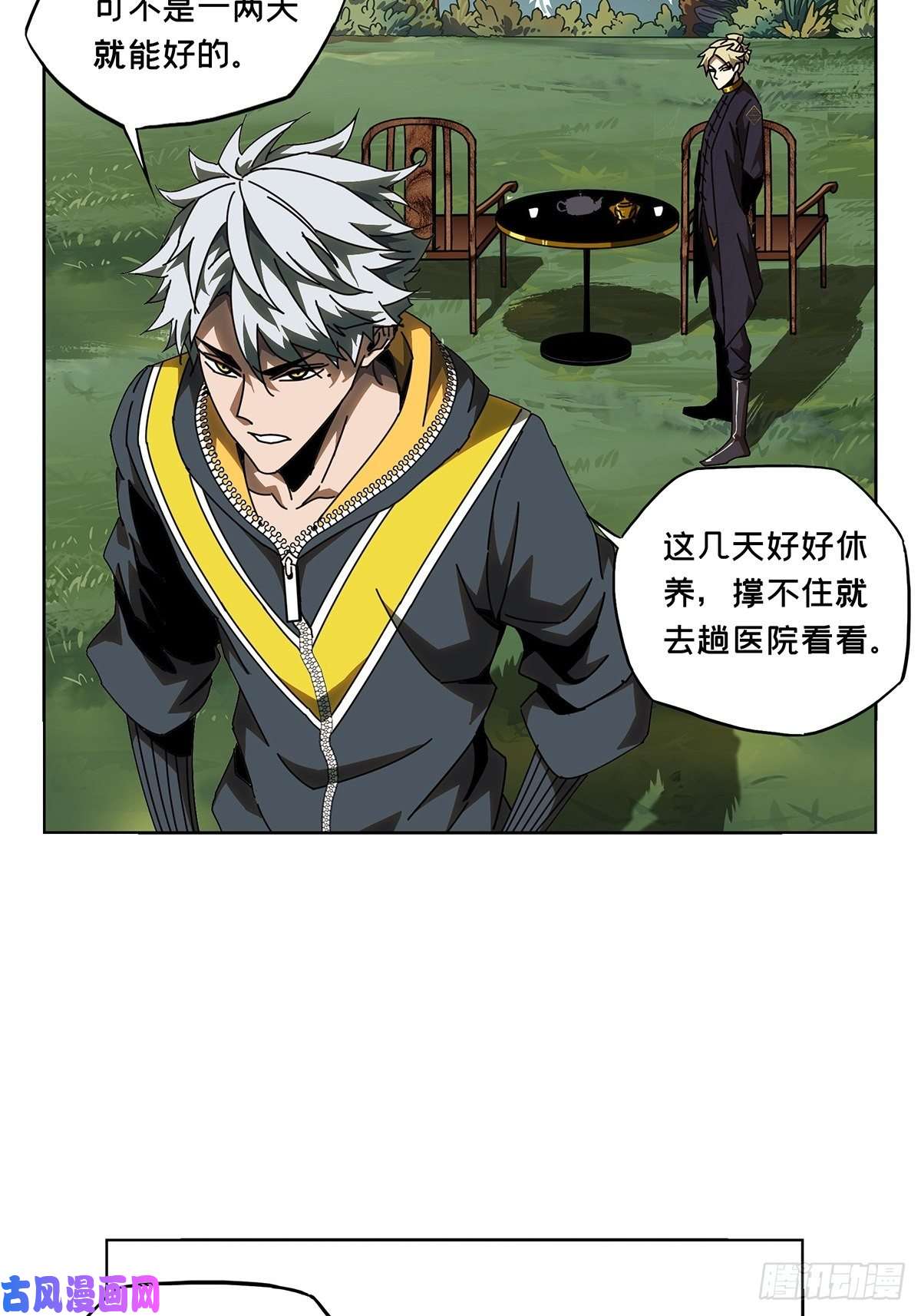 大象无形第八十九话君上上