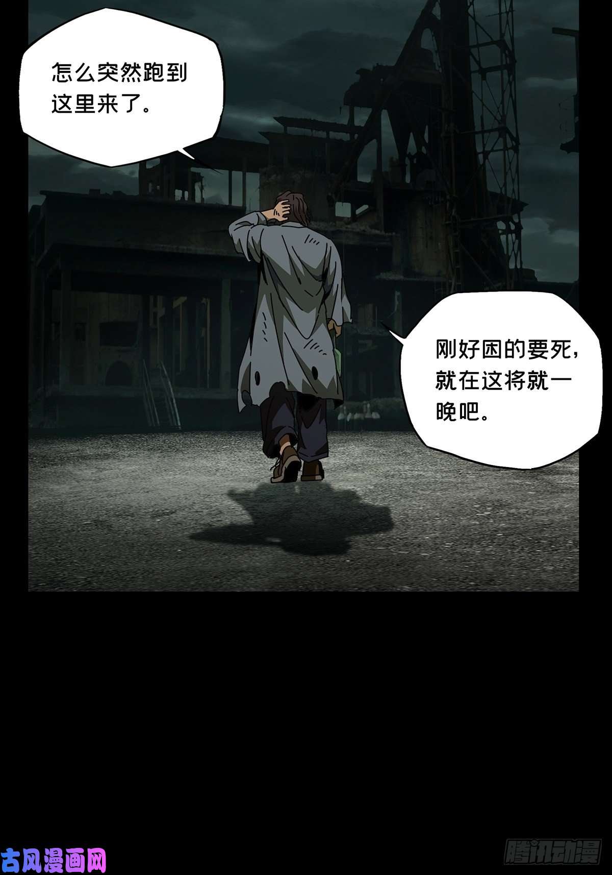 大象无形第八十九话君上上