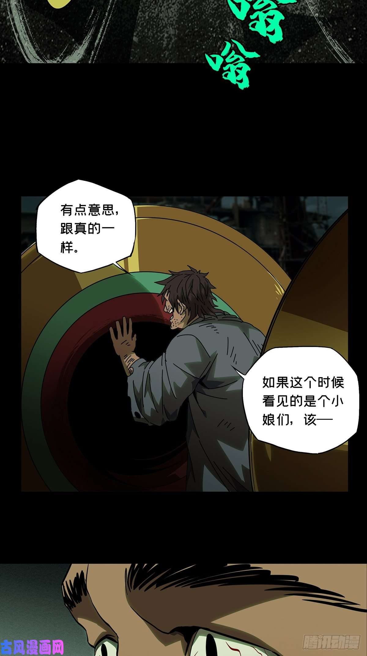 大象无形第八十九话君上上