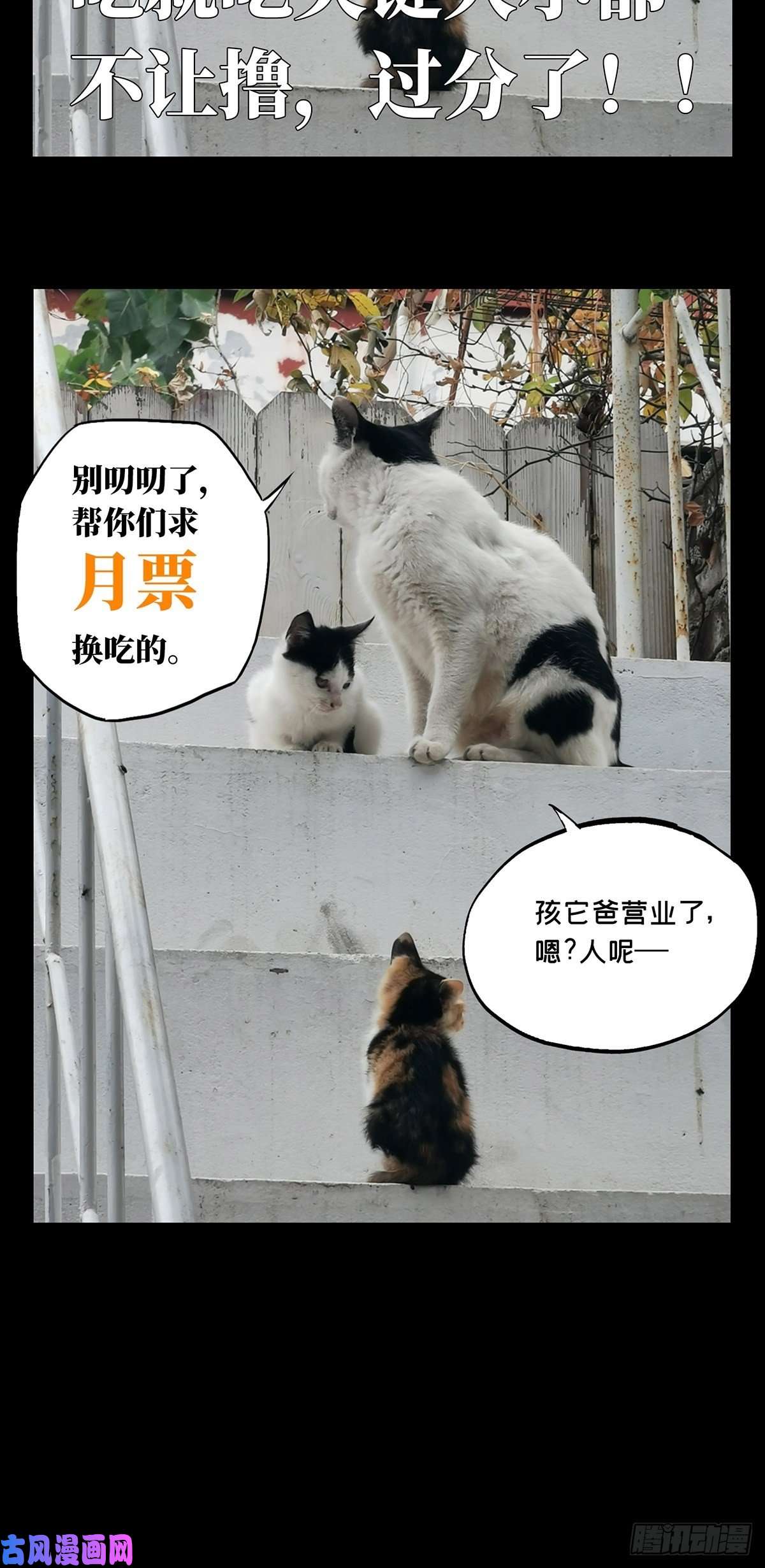 大象无形第八十九话君上上