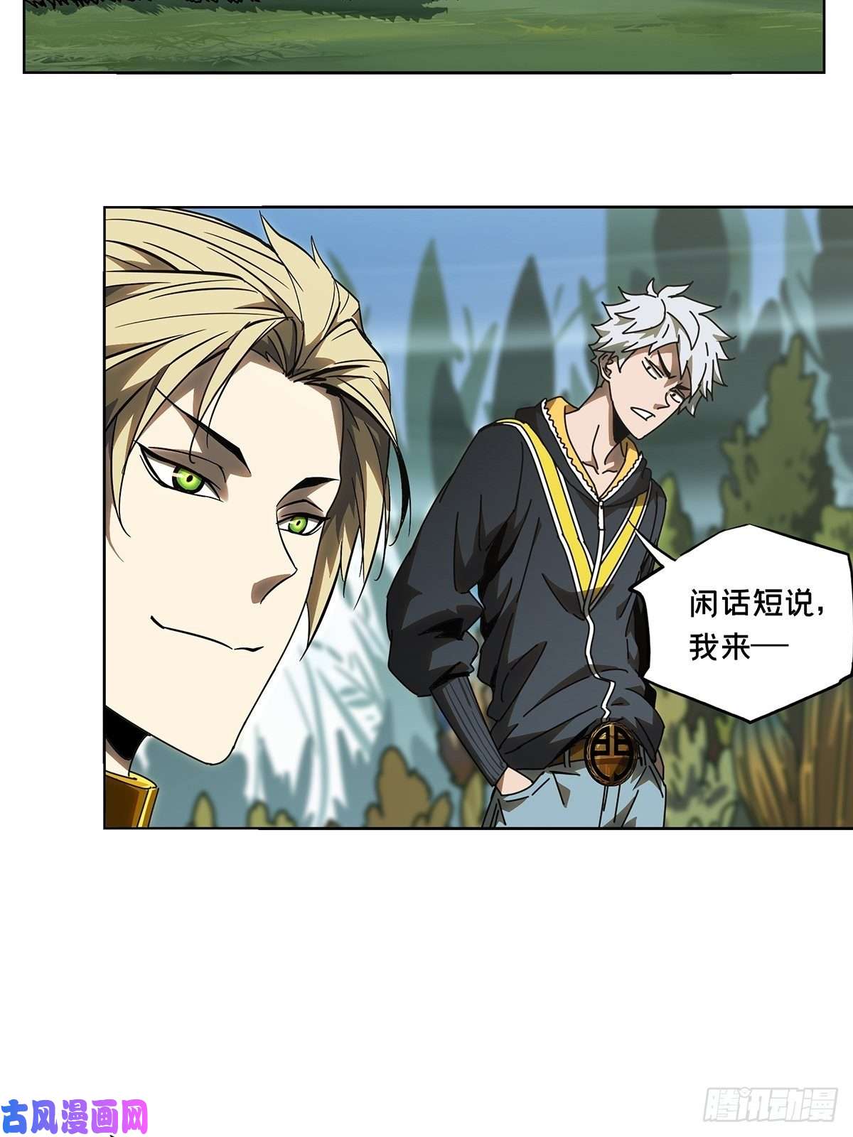 大象无形第八十九话君上上