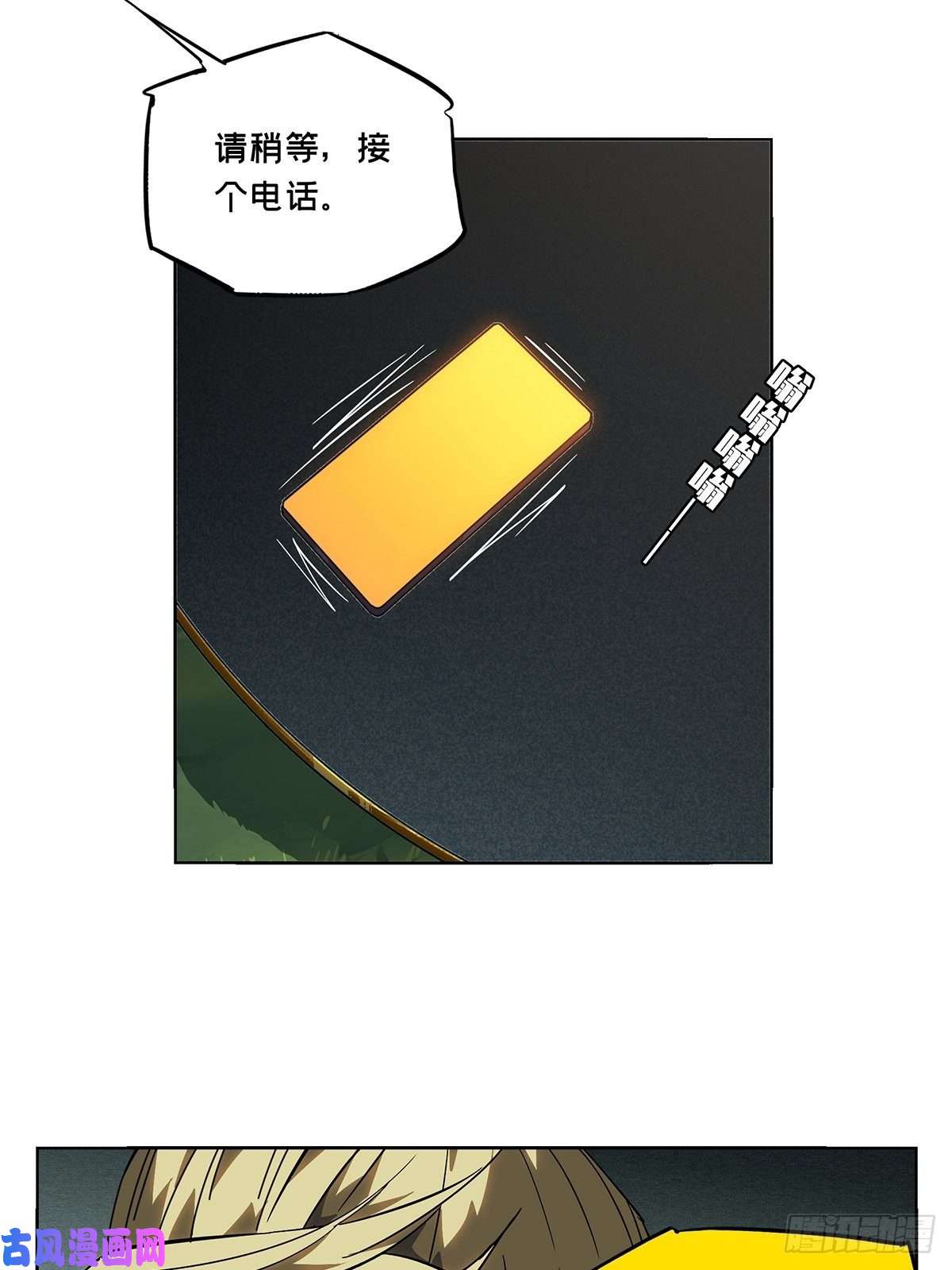 大象无形第八十九话君上上
