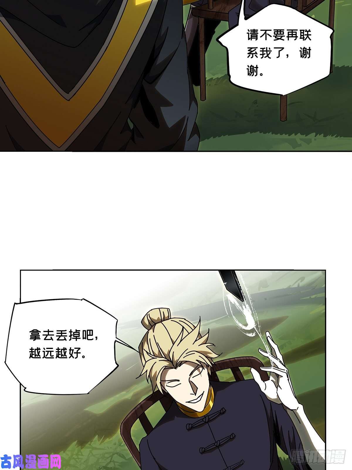 大象无形第八十九话君上上