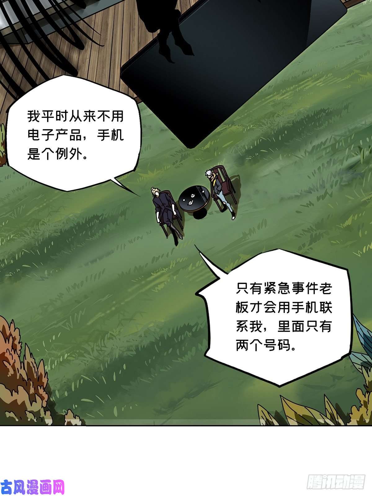 大象无形第八十九话君上上