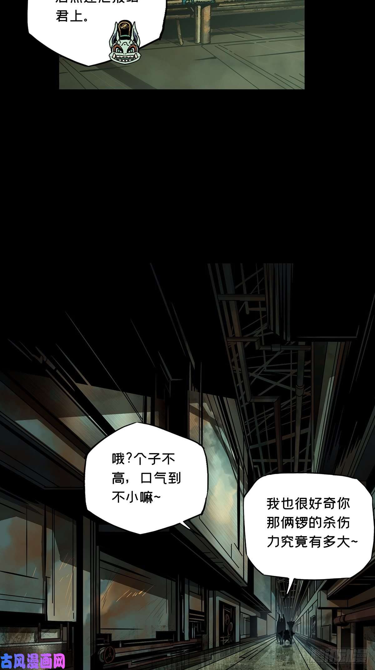 大象无形第九十话君上中