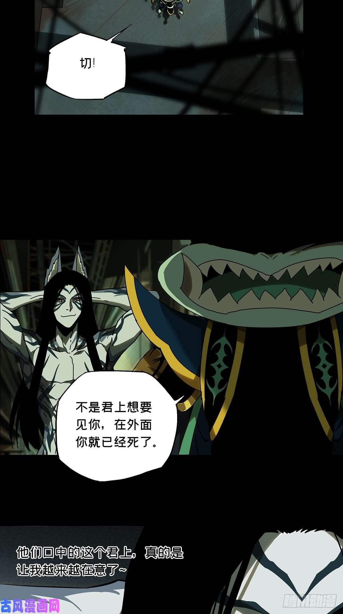 大象无形第九十话君上中