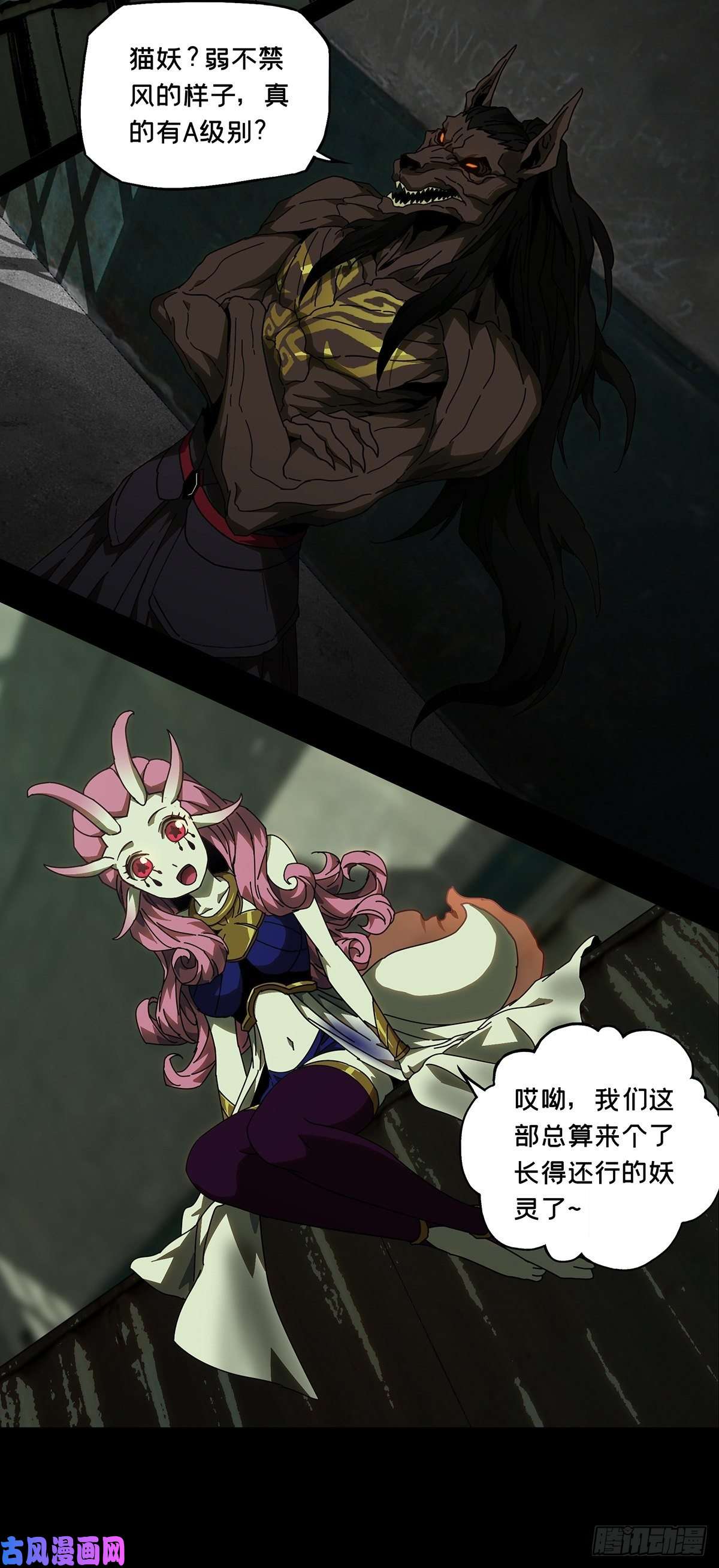 大象无形第九十话君上中
