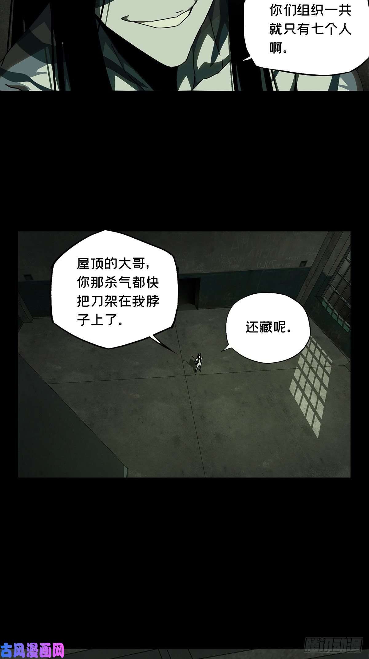 大象无形第九十话君上中