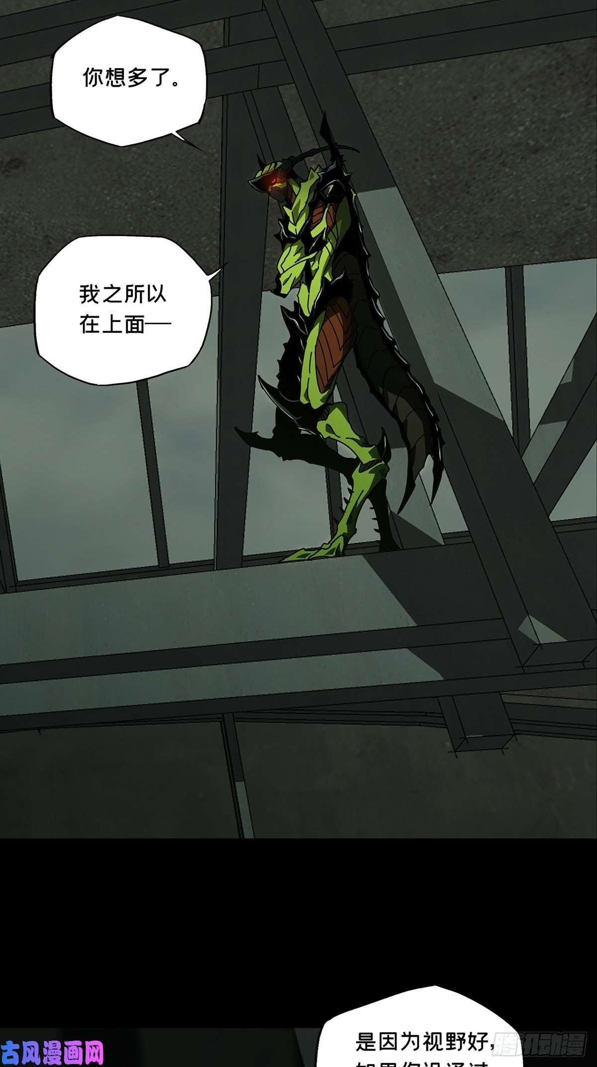 大象无形第九十话君上中