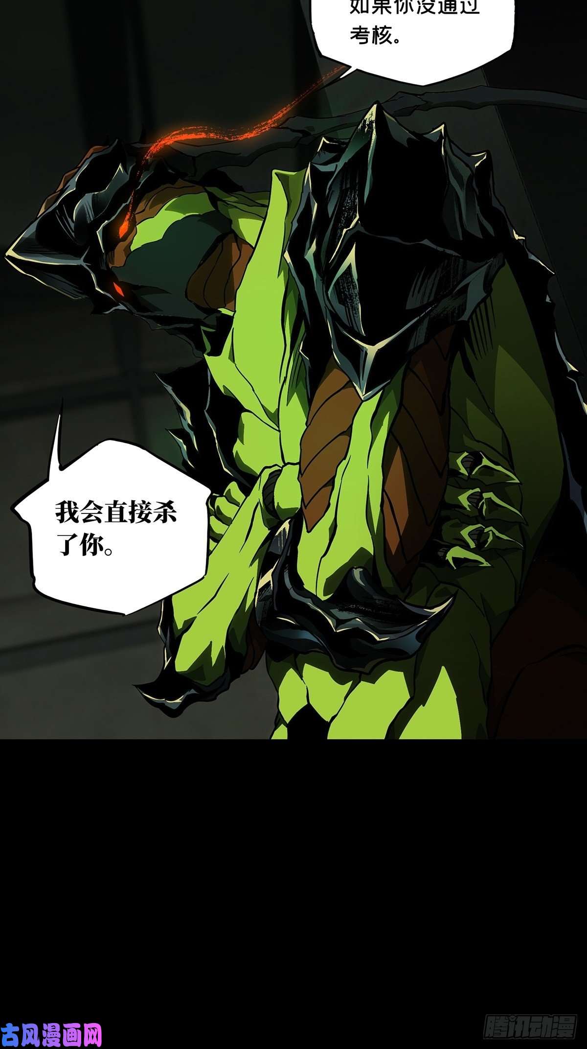 大象无形第九十话君上中