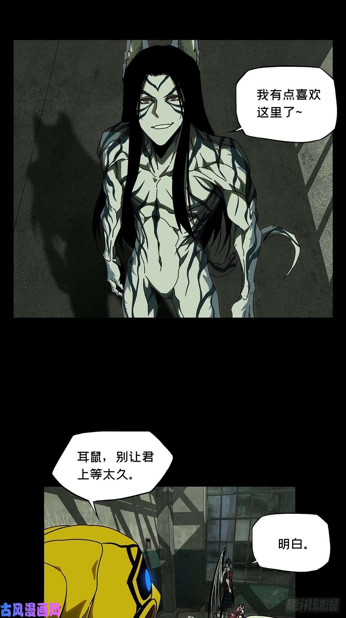 大象无形第九十话君上中