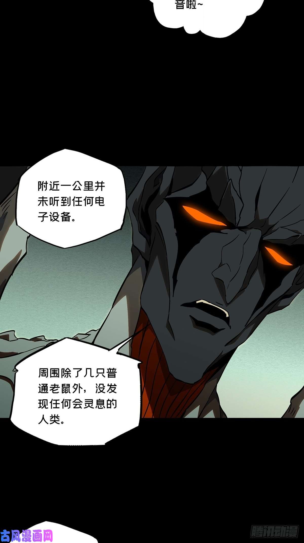 大象无形第九十话君上中