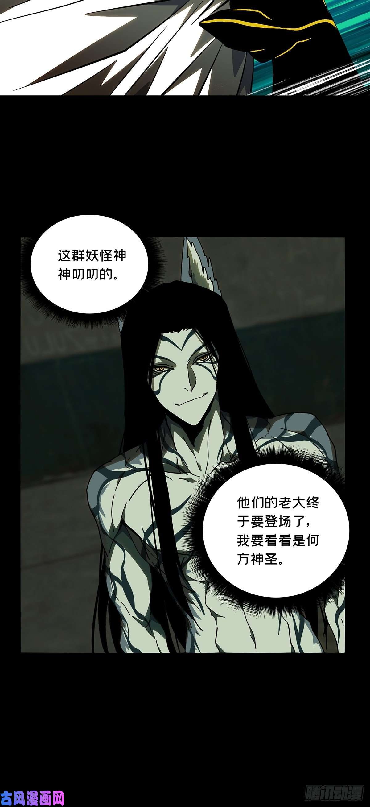 大象无形第九十话君上中