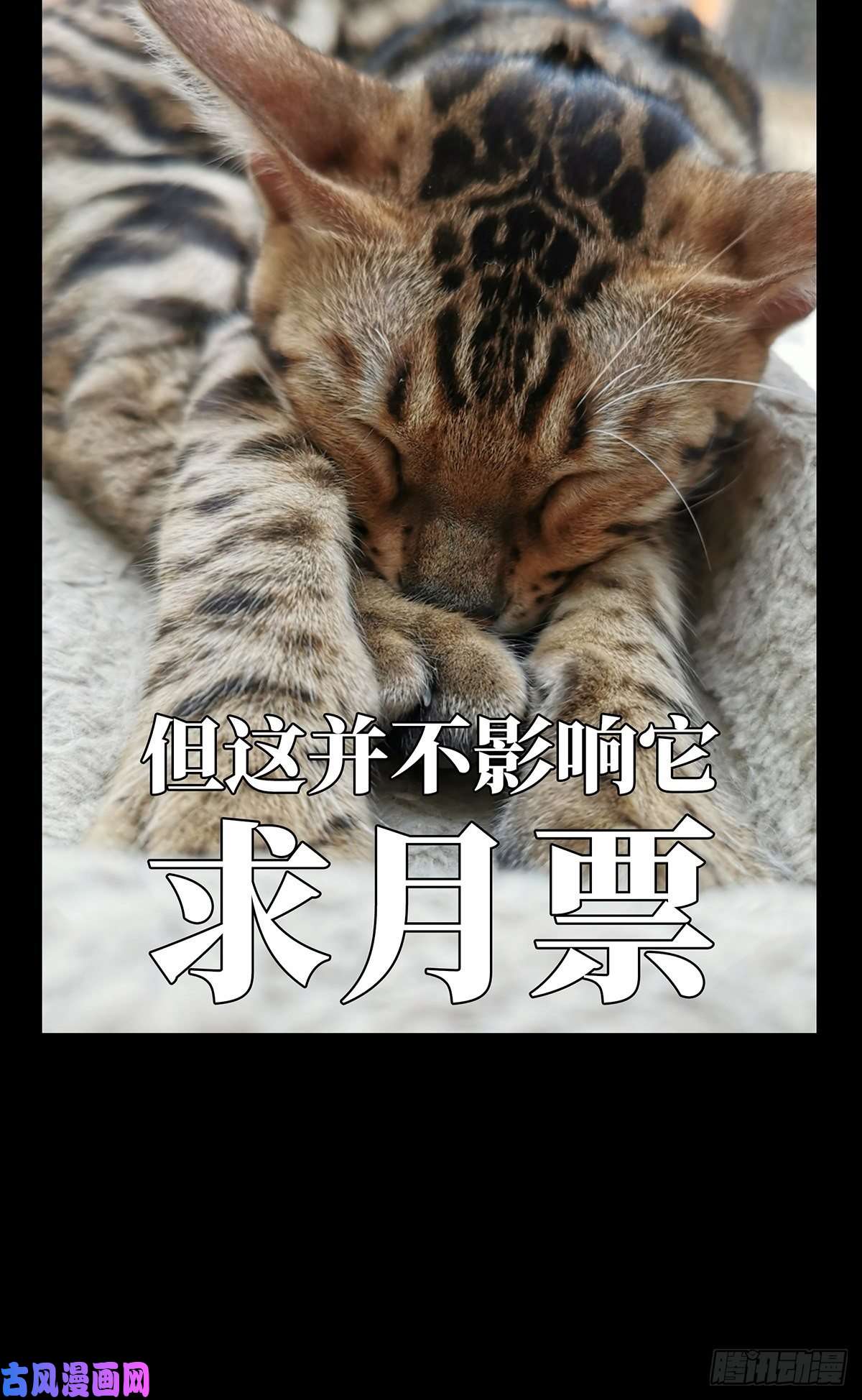 大象无形第九十话君上中