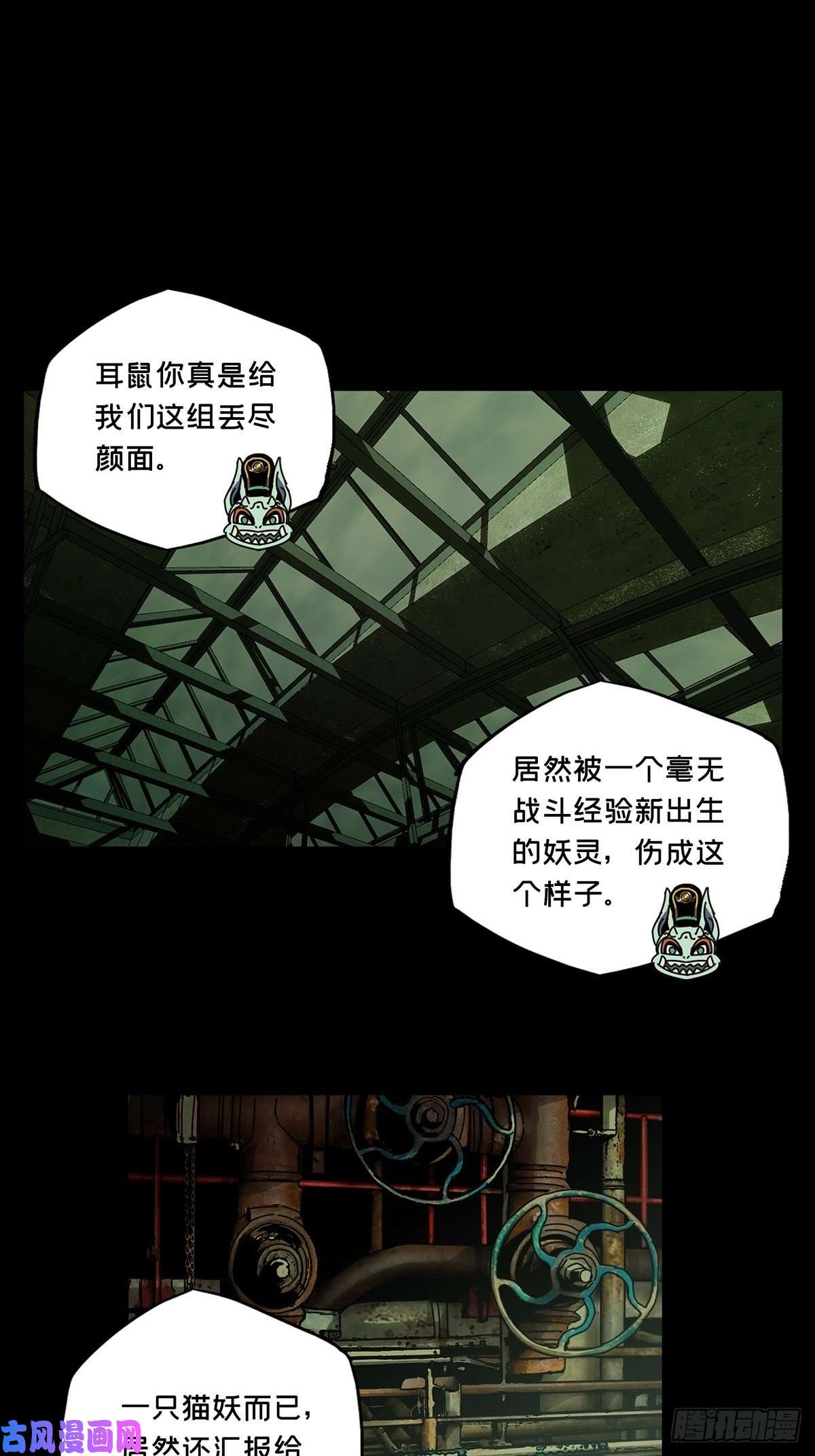 大象无形第九十话君上中