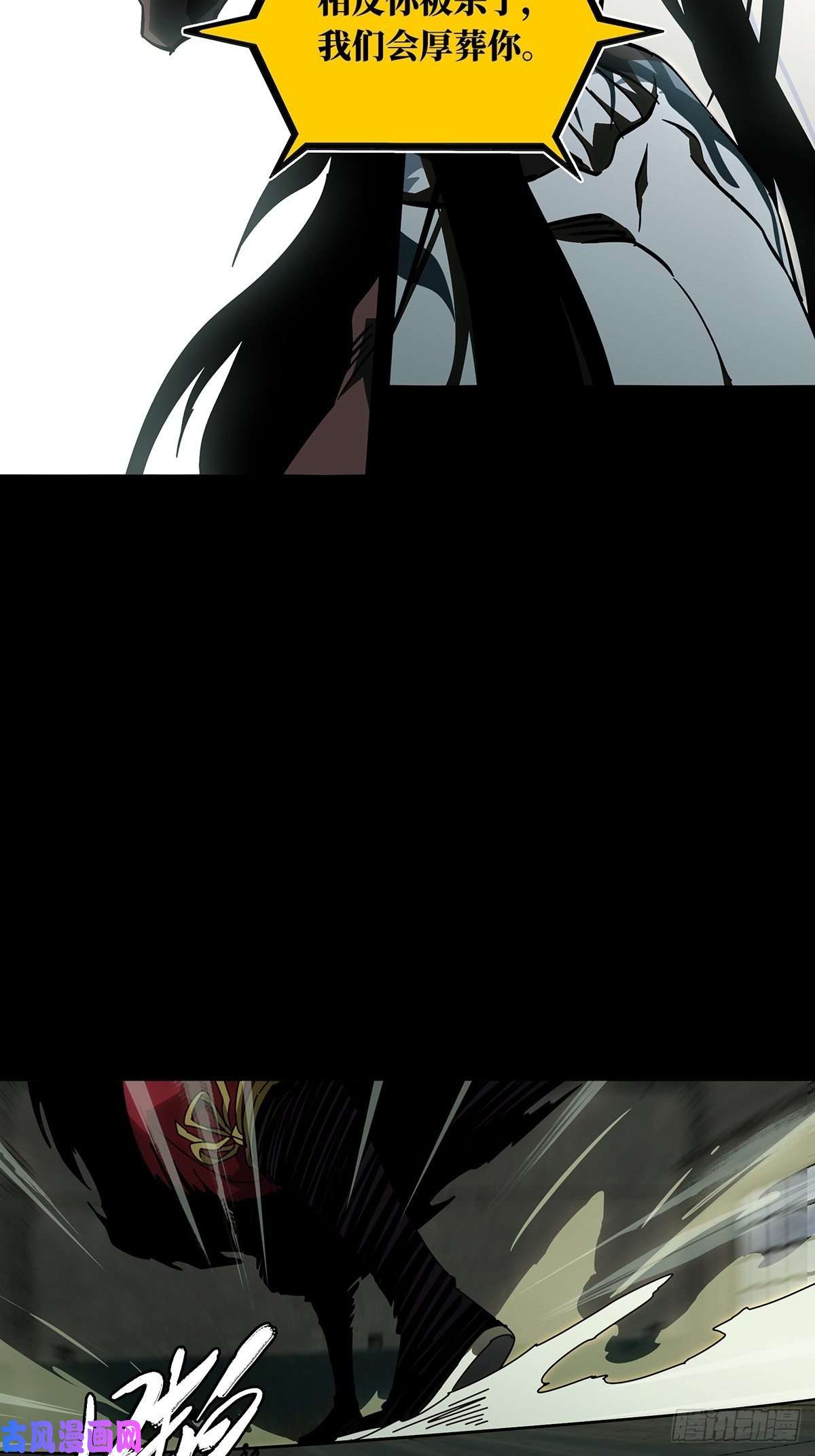 大象无形第九十一话君上下