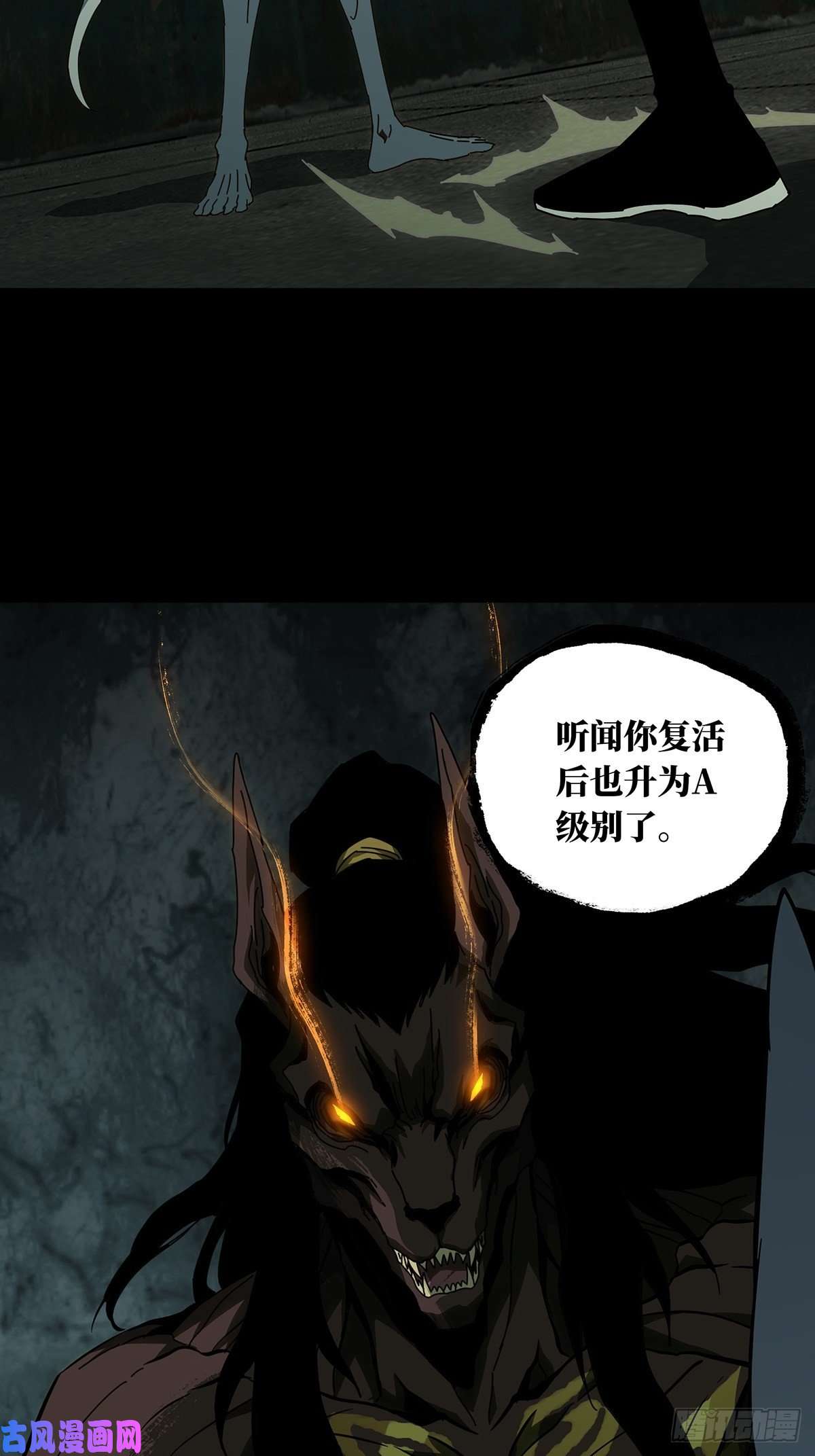 大象无形第九十一话君上下