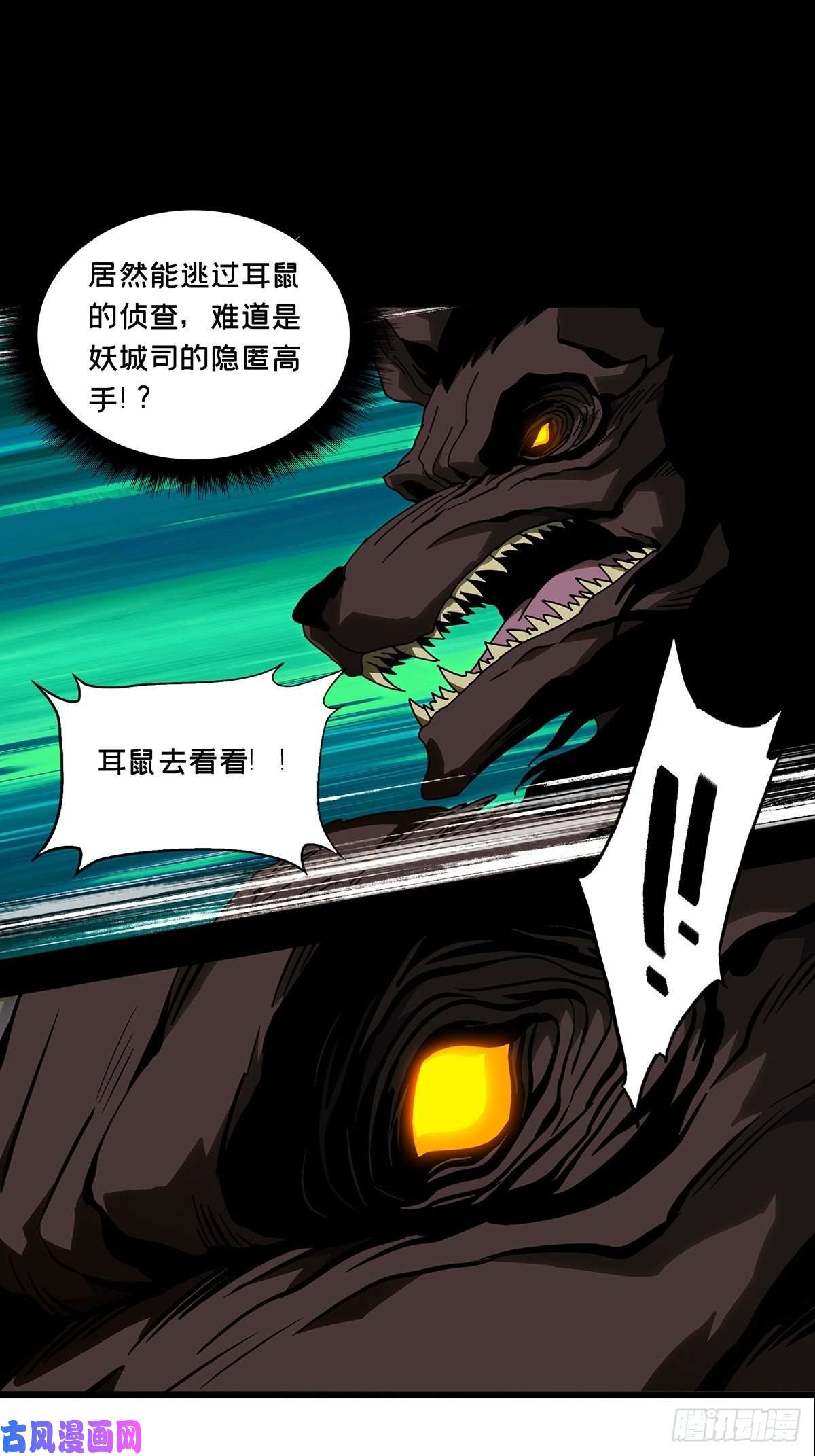 大象无形第九十一话君上下