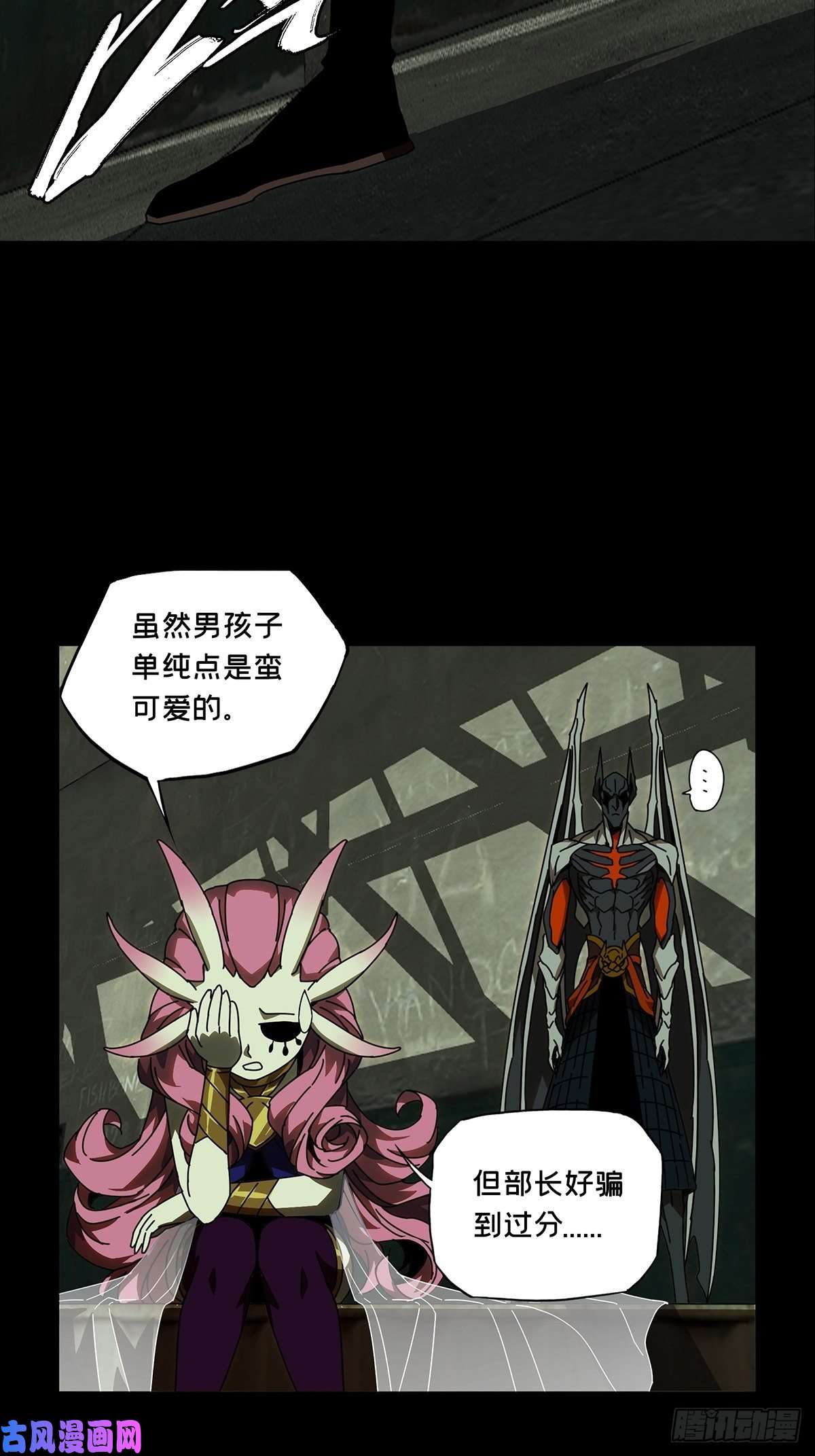 大象无形第九十一话君上下