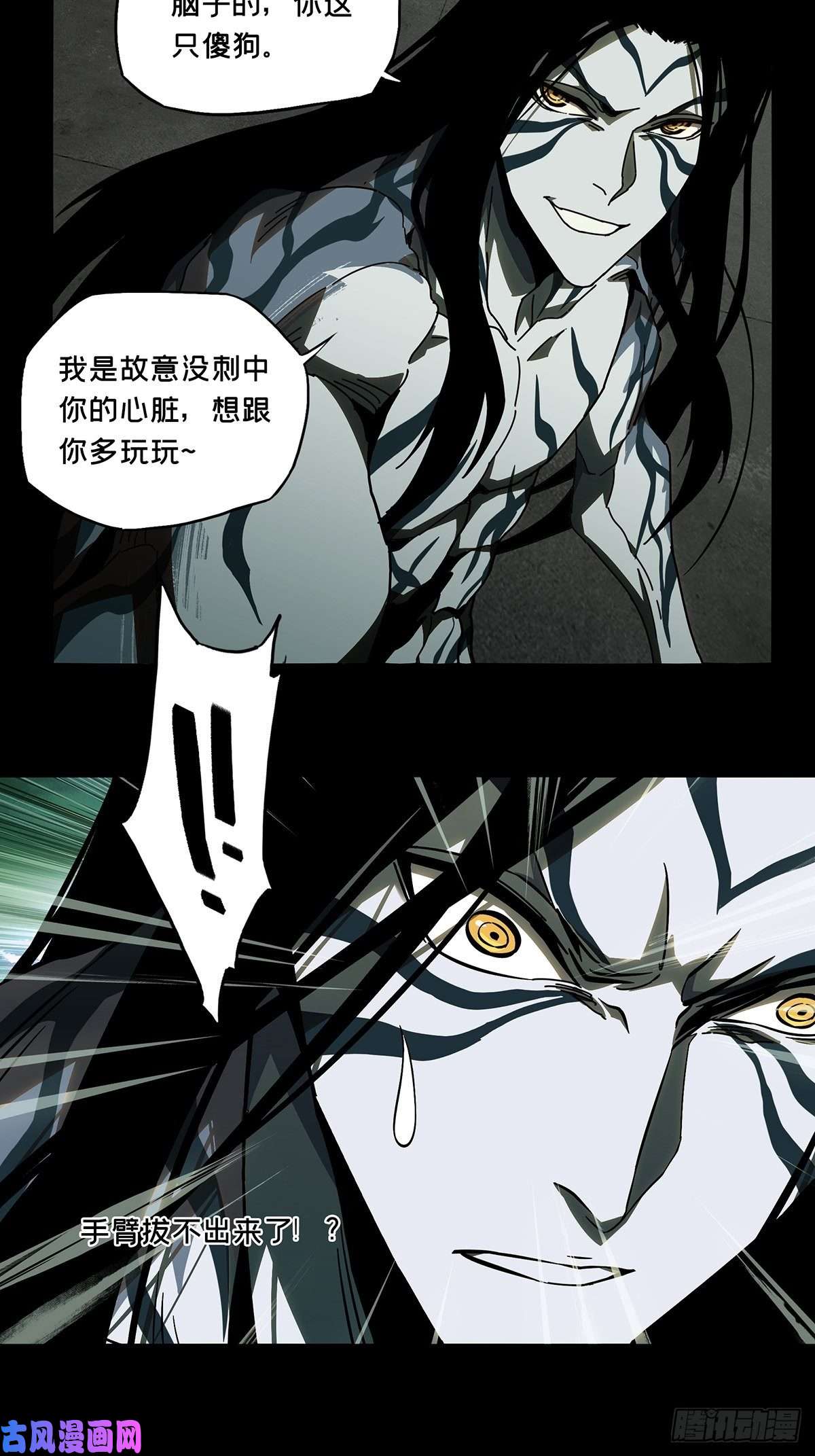 大象无形第九十一话君上下