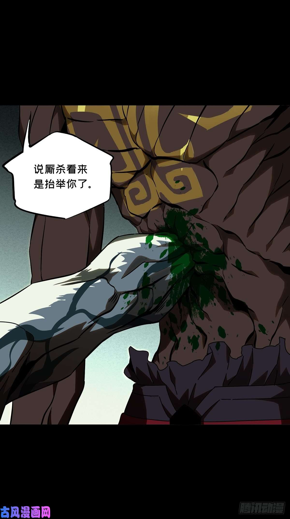 大象无形第九十一话君上下