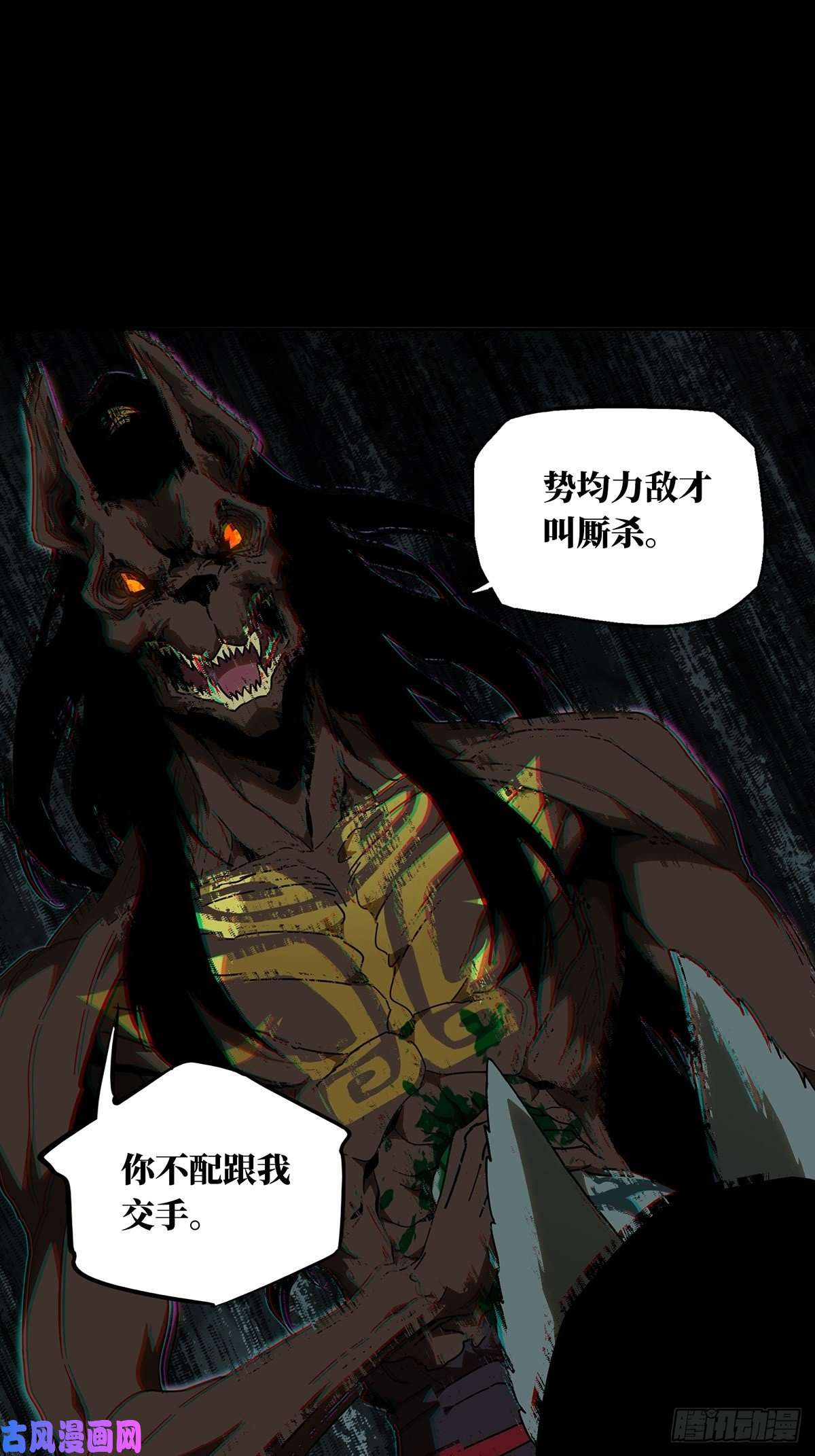 大象无形第九十一话君上下