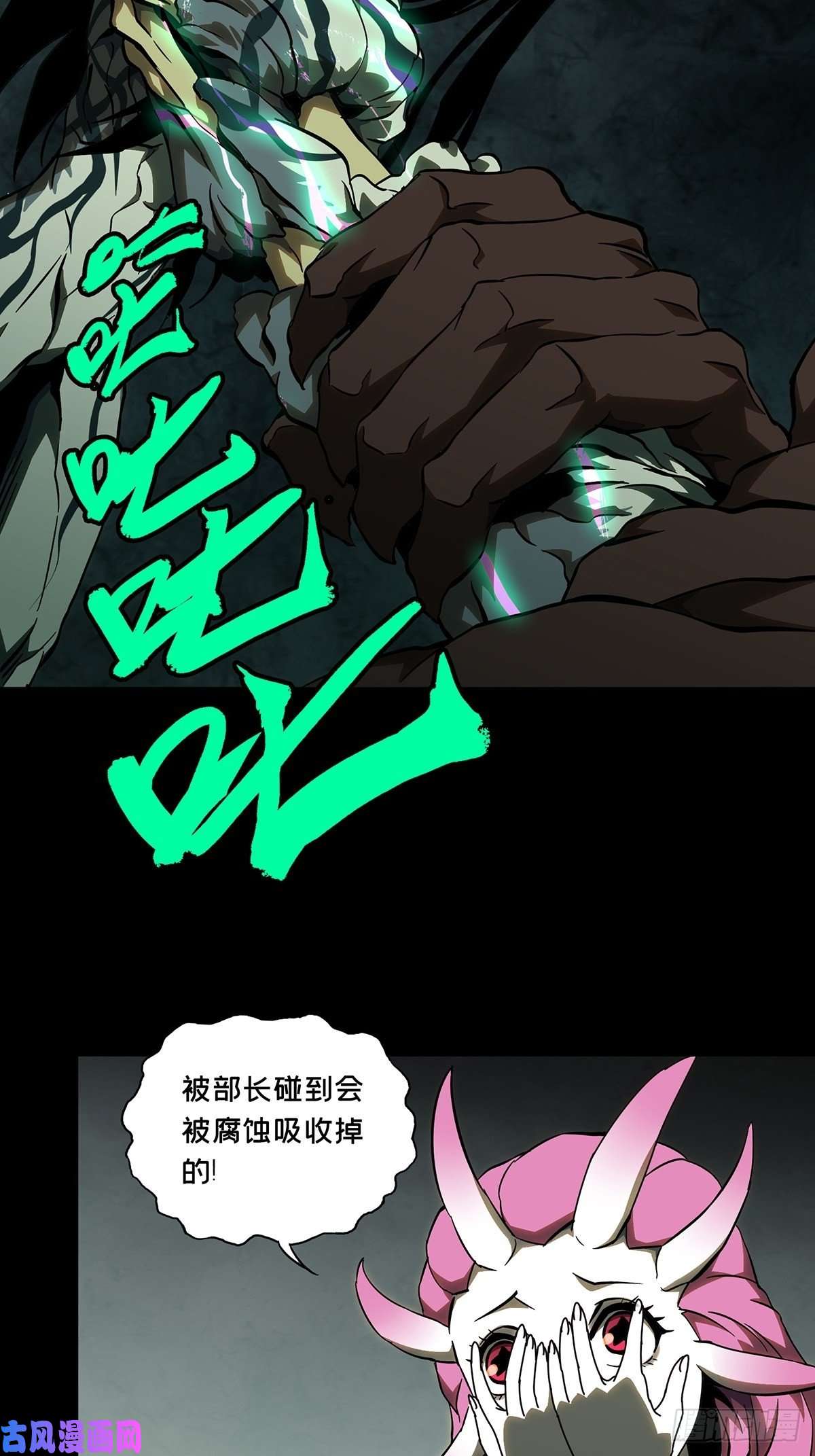 大象无形第九十一话君上下