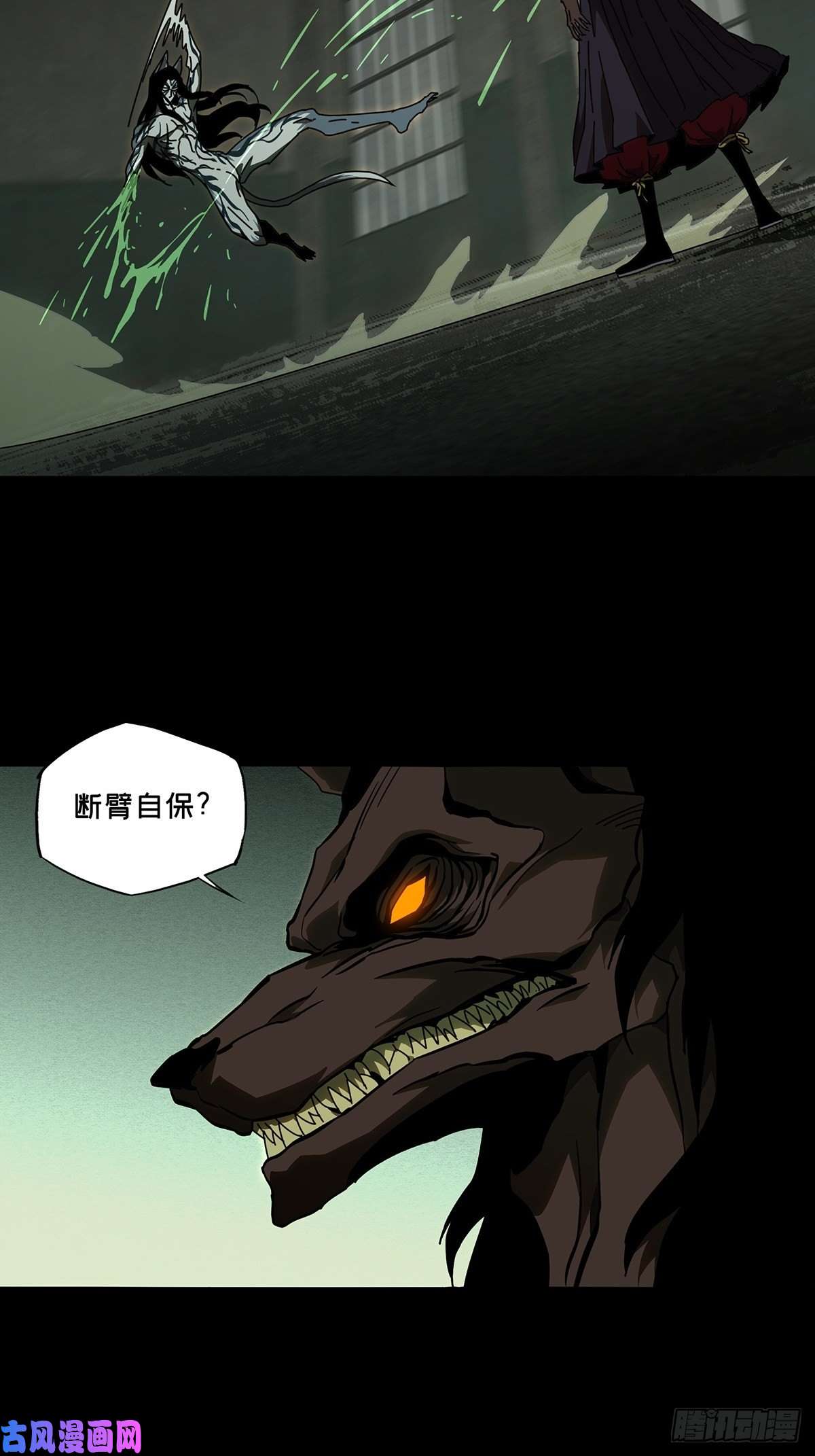 大象无形第九十一话君上下