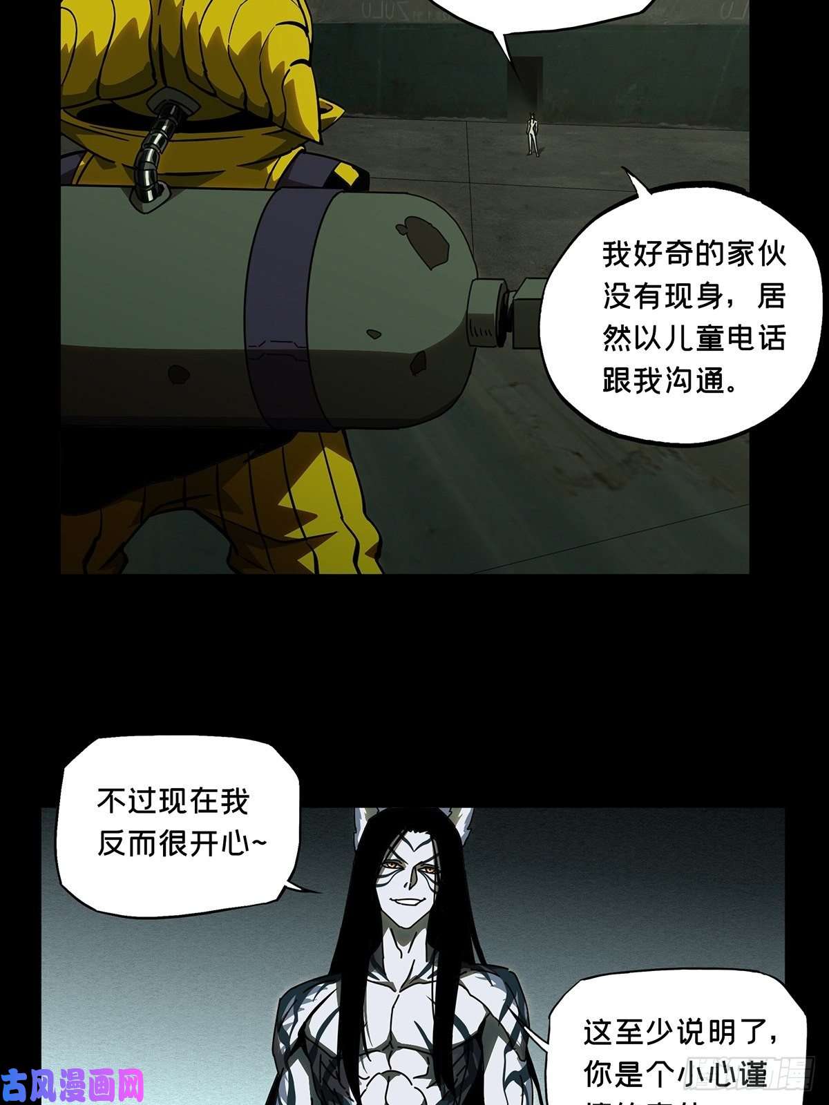 大象无形第九十一话君上下