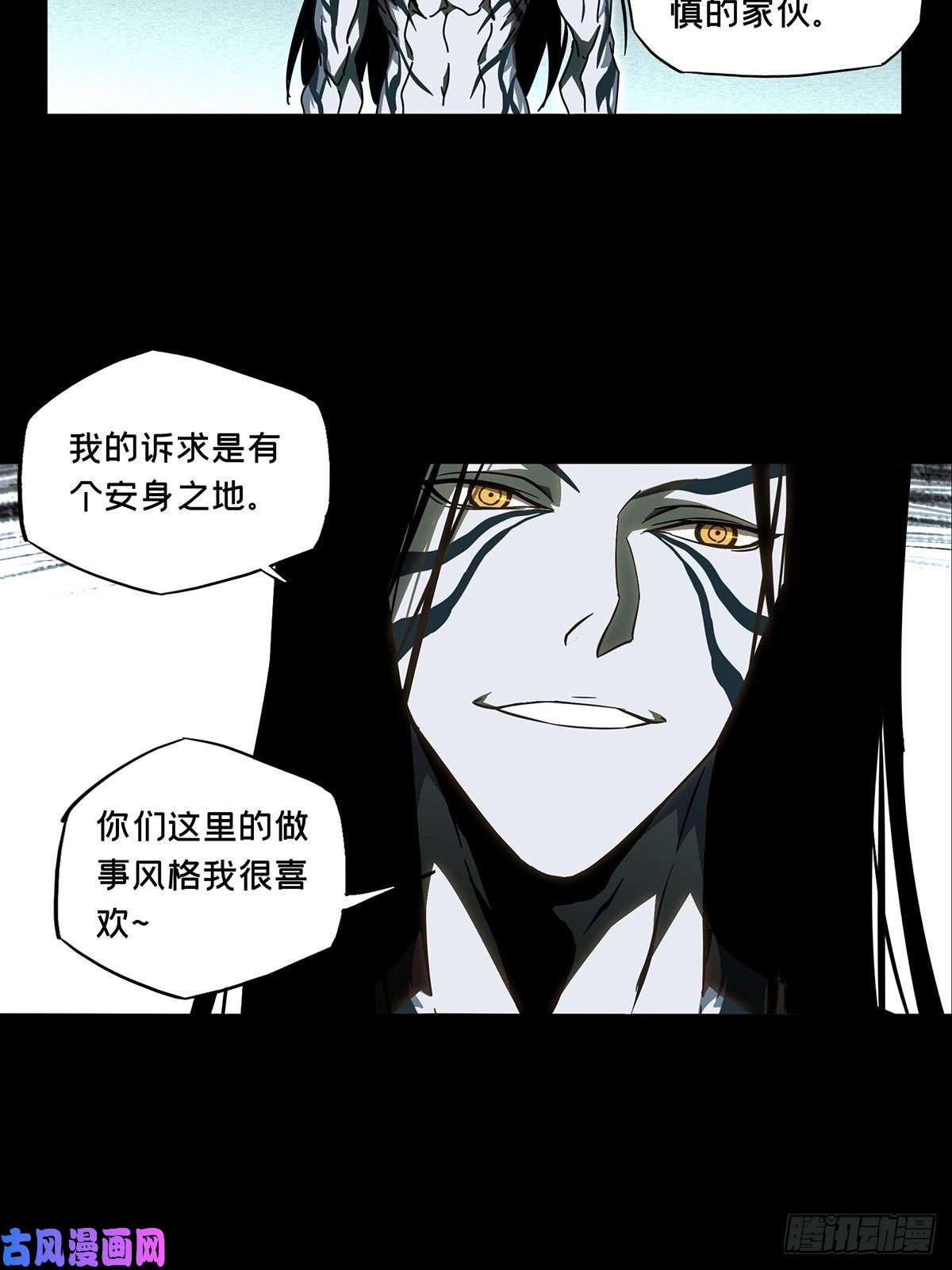 大象无形第九十一话君上下
