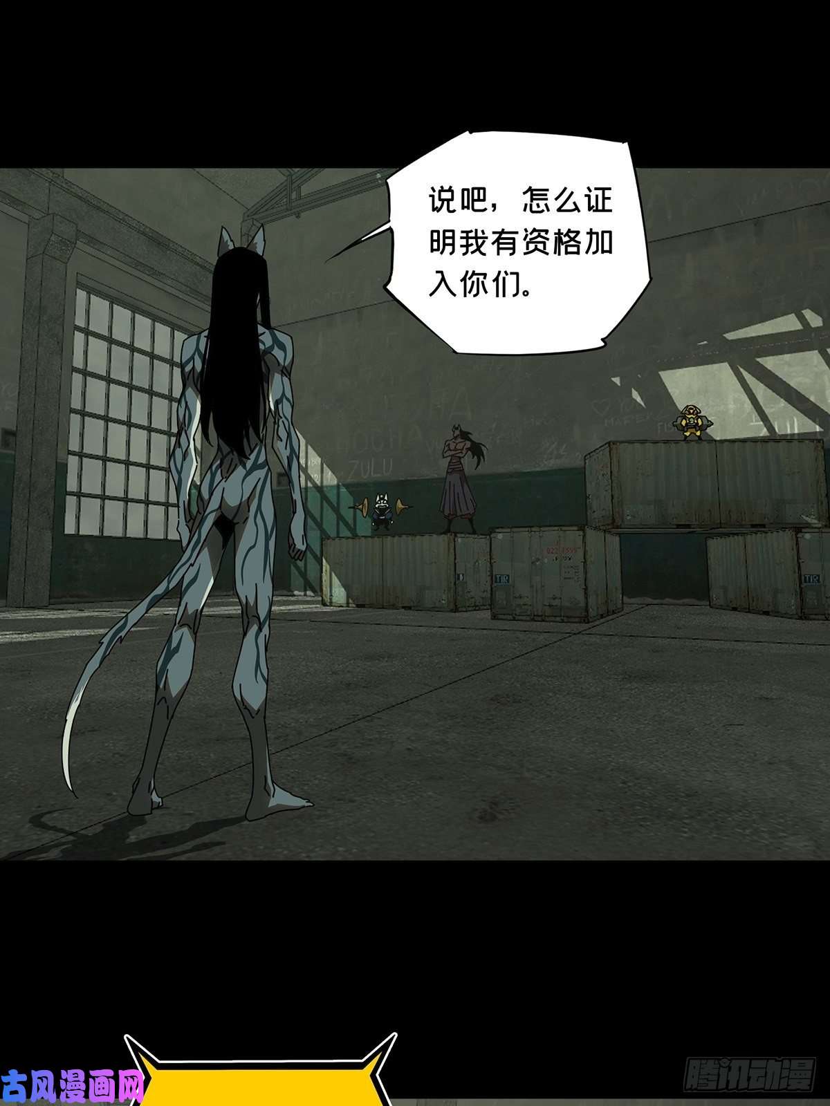 大象无形第九十一话君上下