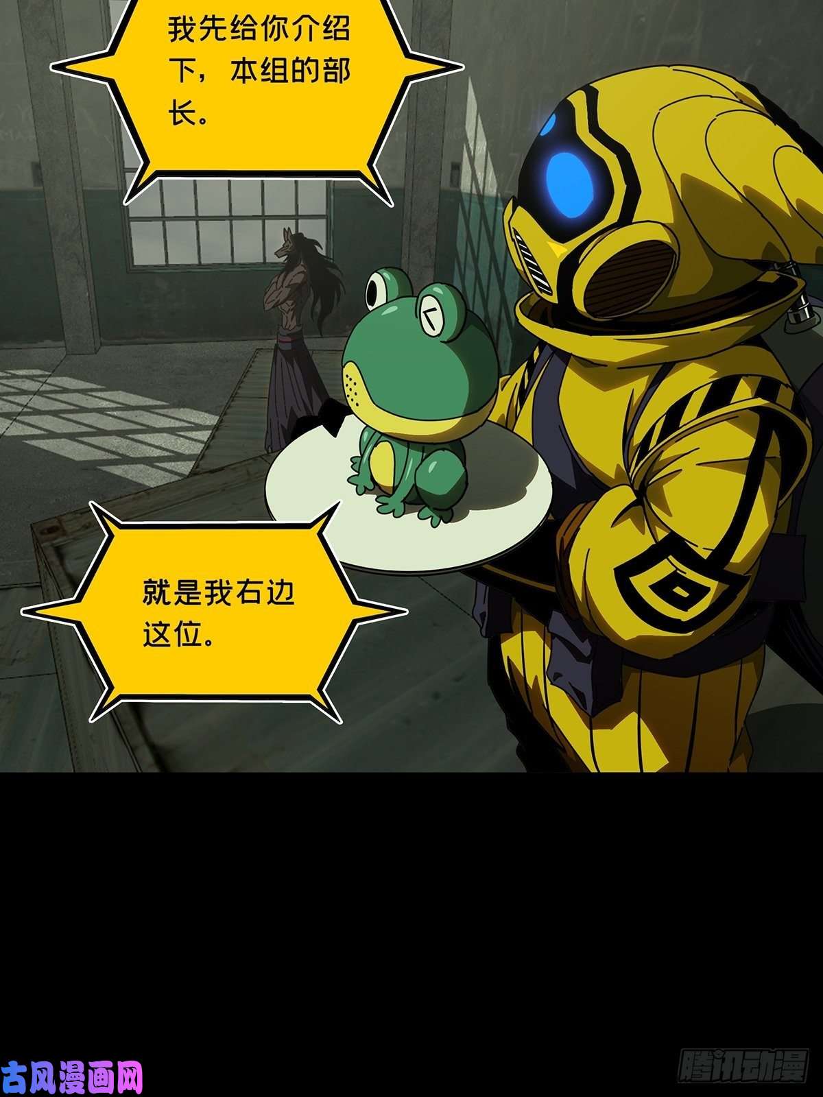 大象无形第九十一话君上下