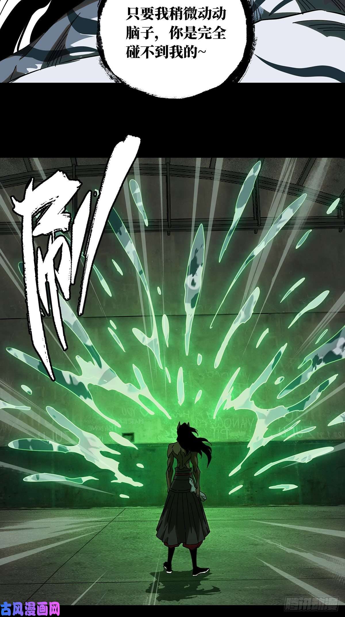 大象无形第九十二话入伙上