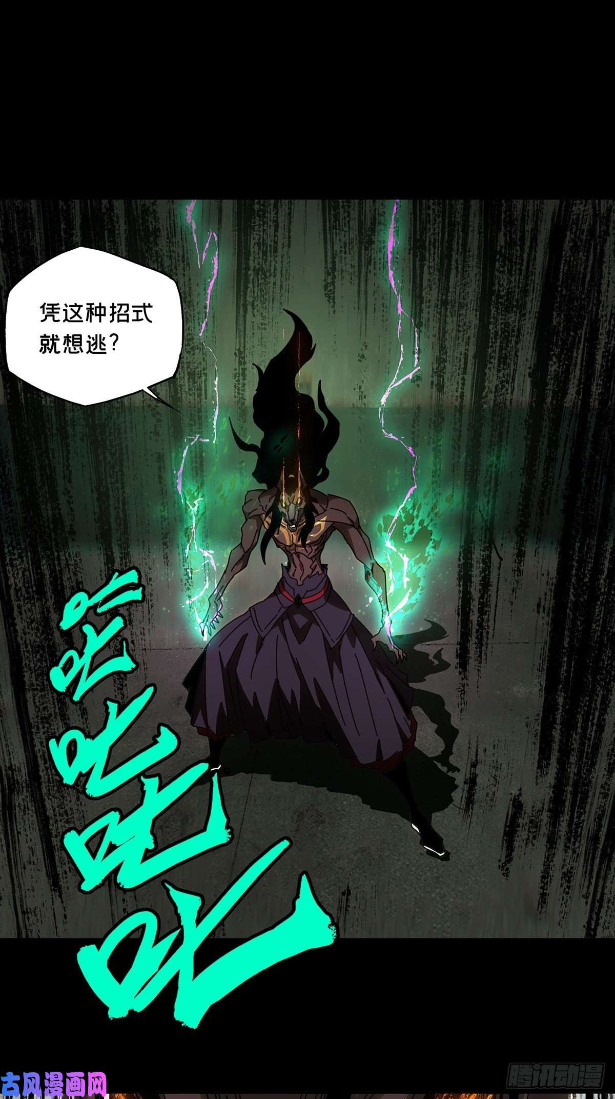 大象无形第九十二话入伙上