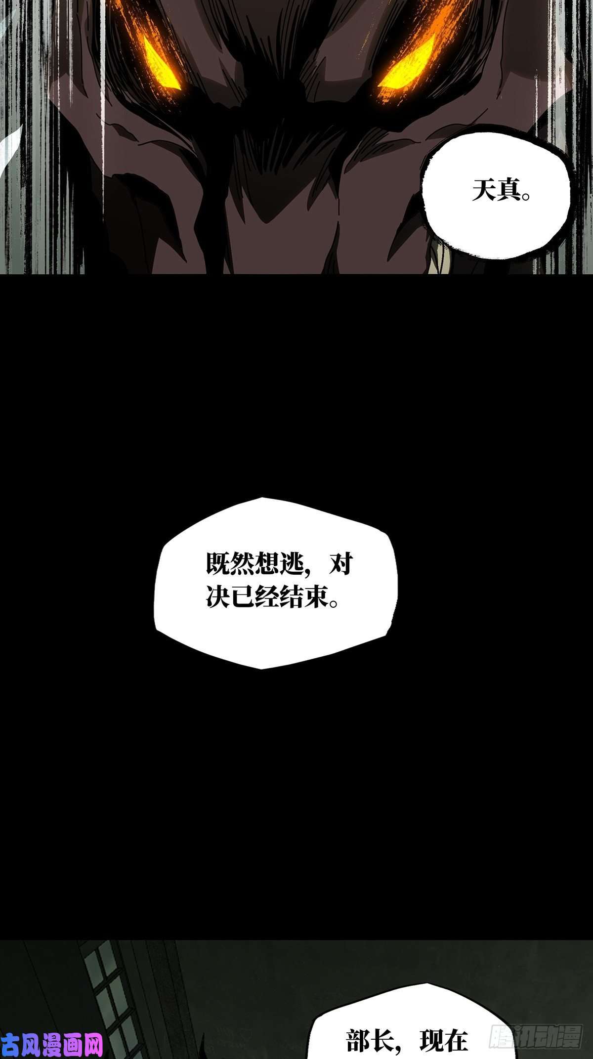大象无形第九十二话入伙上