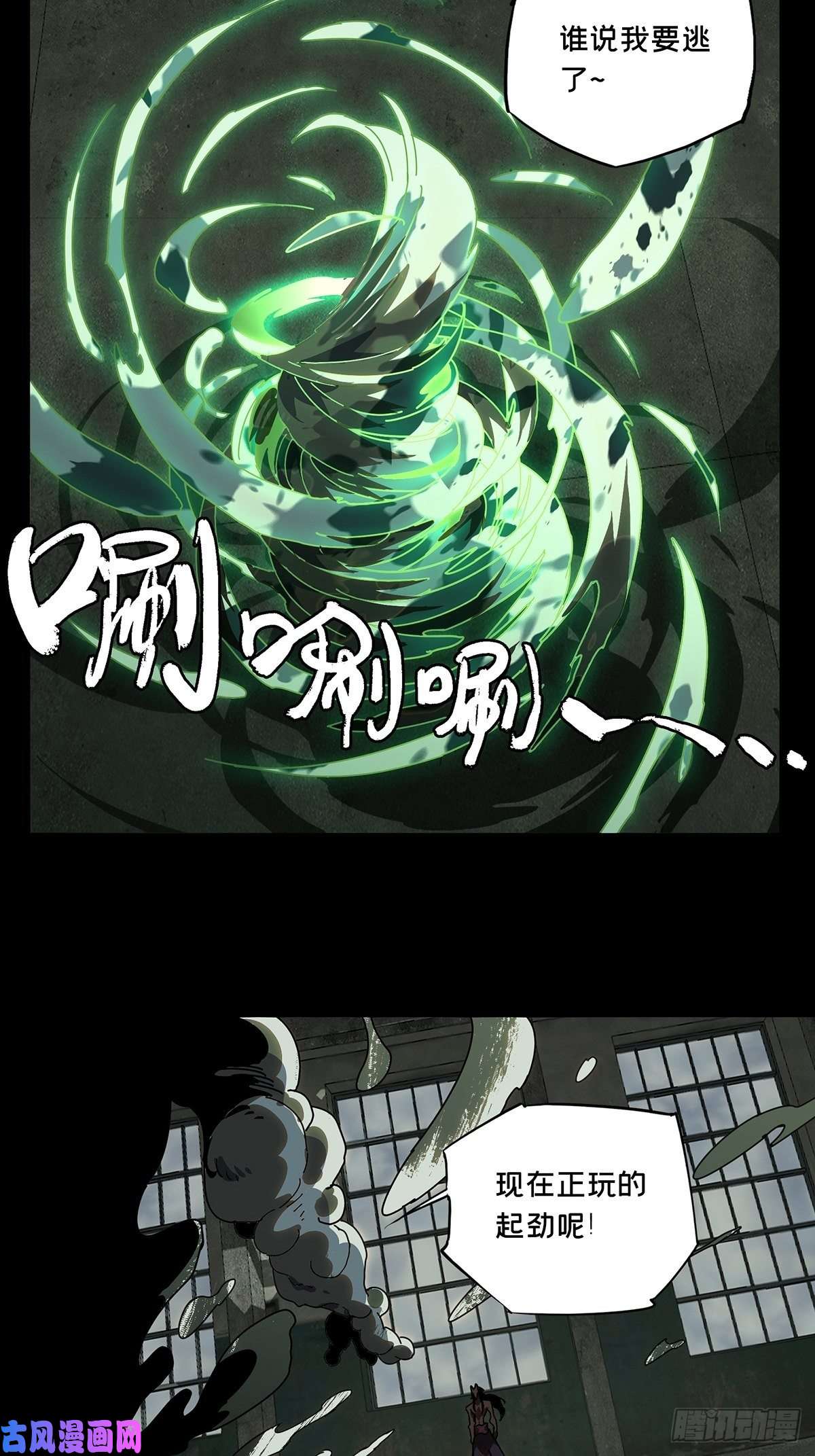 大象无形第九十二话入伙上