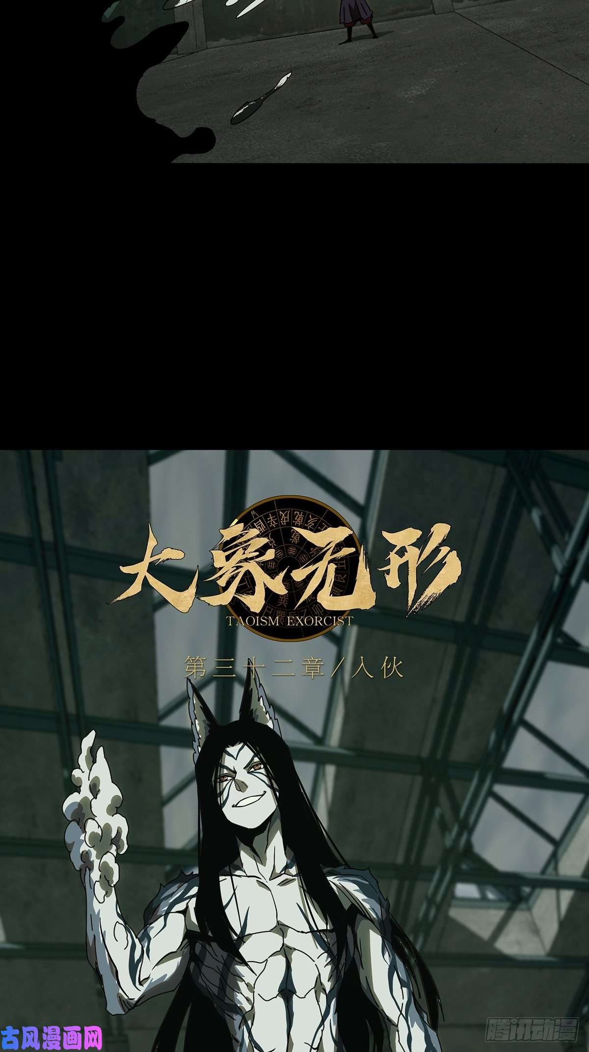 大象无形第九十二话入伙上